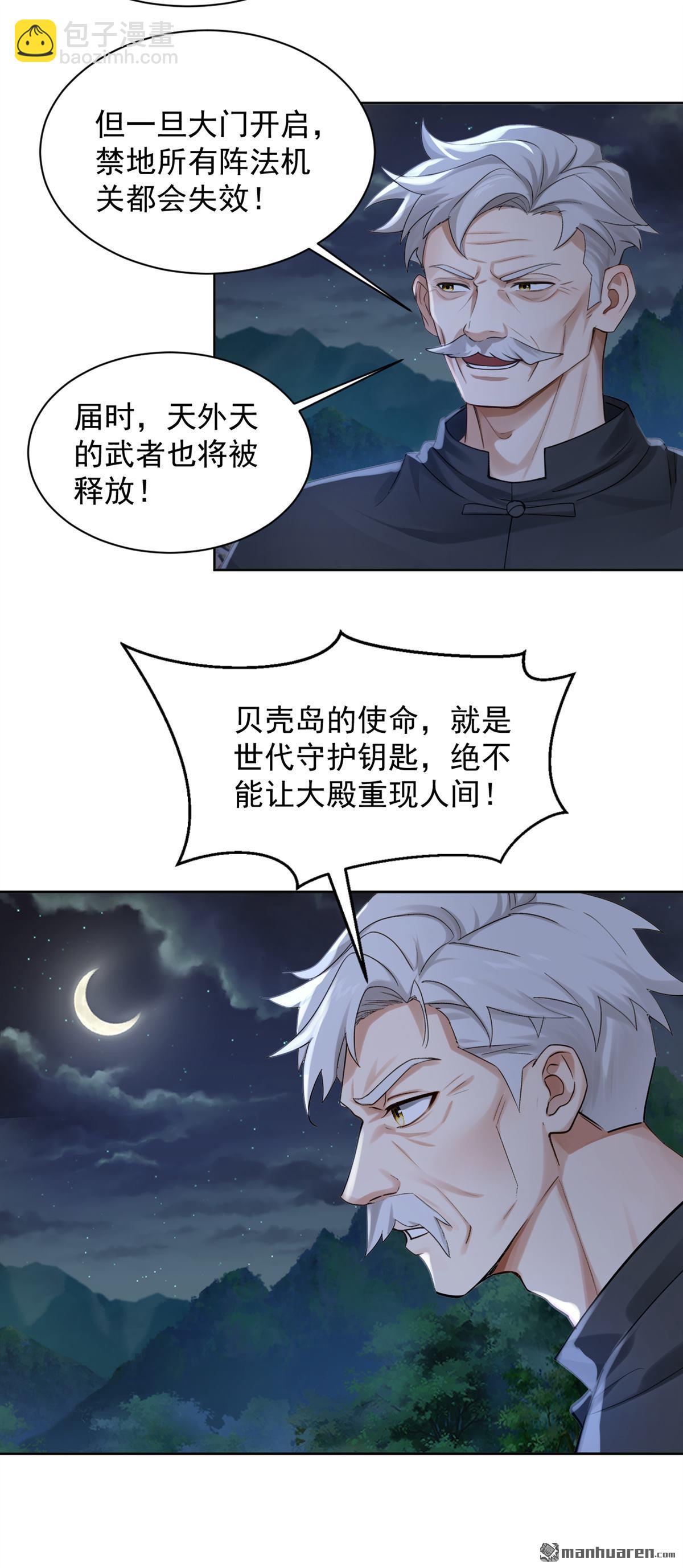 第302回 我会拿到机缘！-第302话