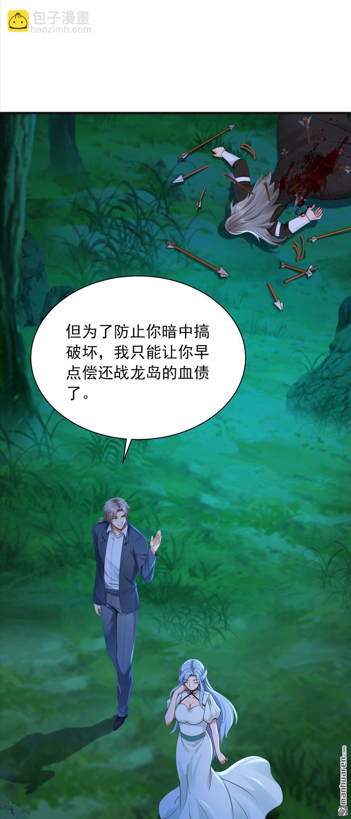 第304回 擒下九玄门的人！-第304话