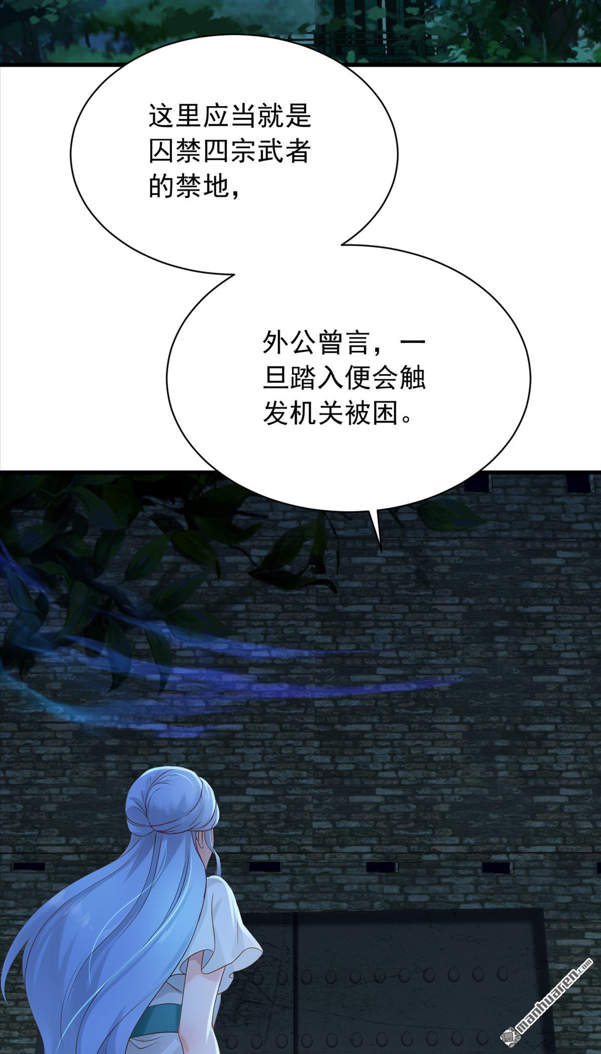 第304回 擒下九玄门的人！-第304话