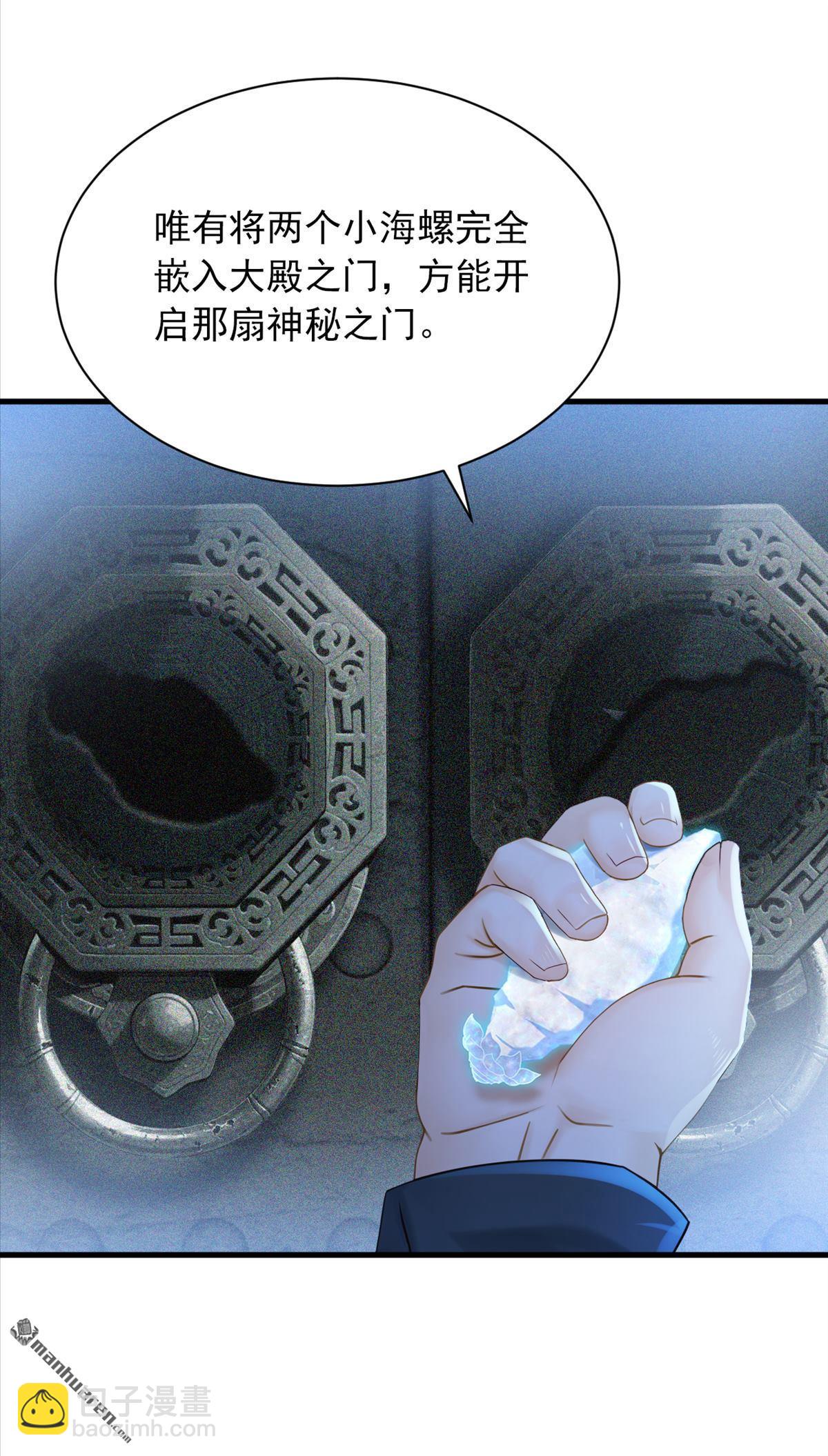 第304回 擒下九玄门的人！-第304话