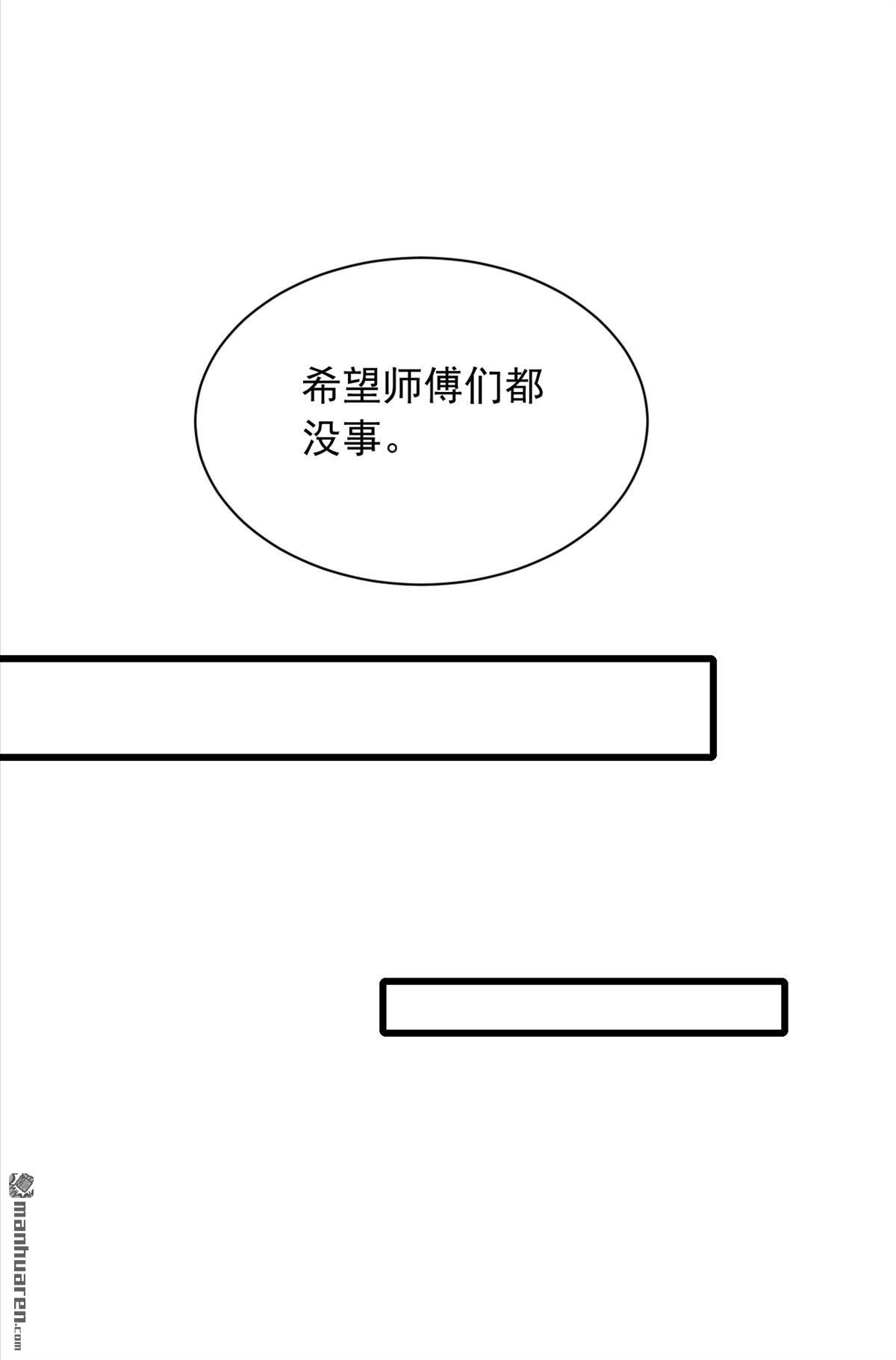 第304回 擒下九玄门的人！-第304话