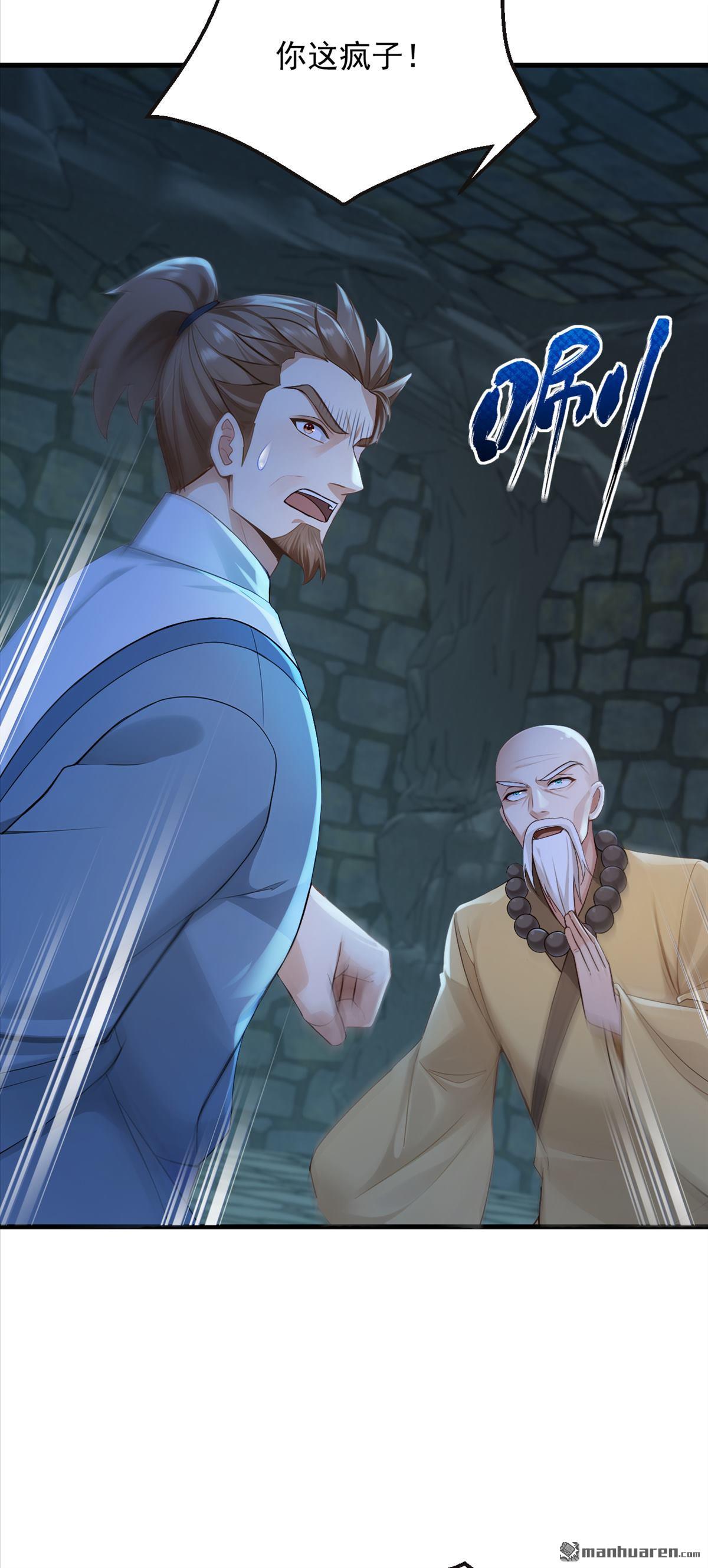 第304回 擒下九玄门的人！-第304话