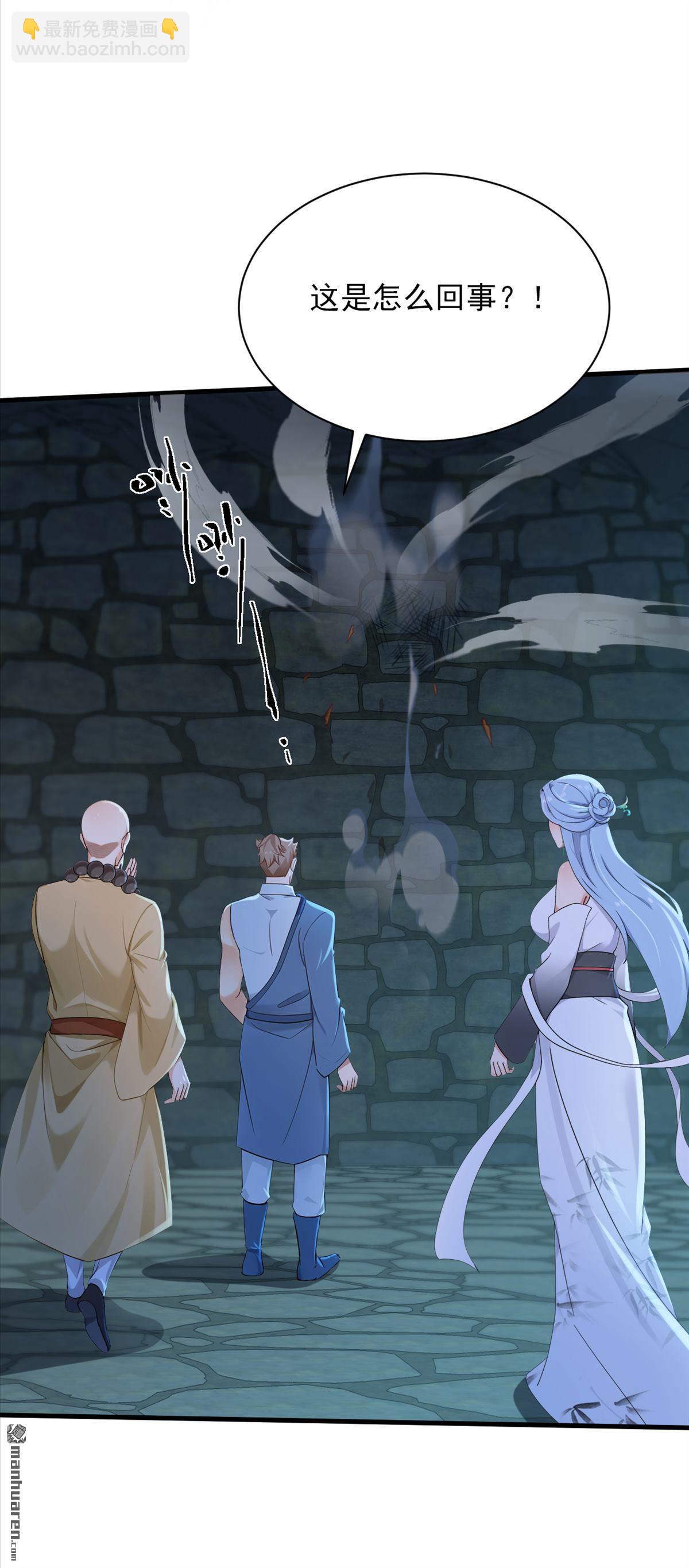 第304回 擒下九玄门的人！-第304话