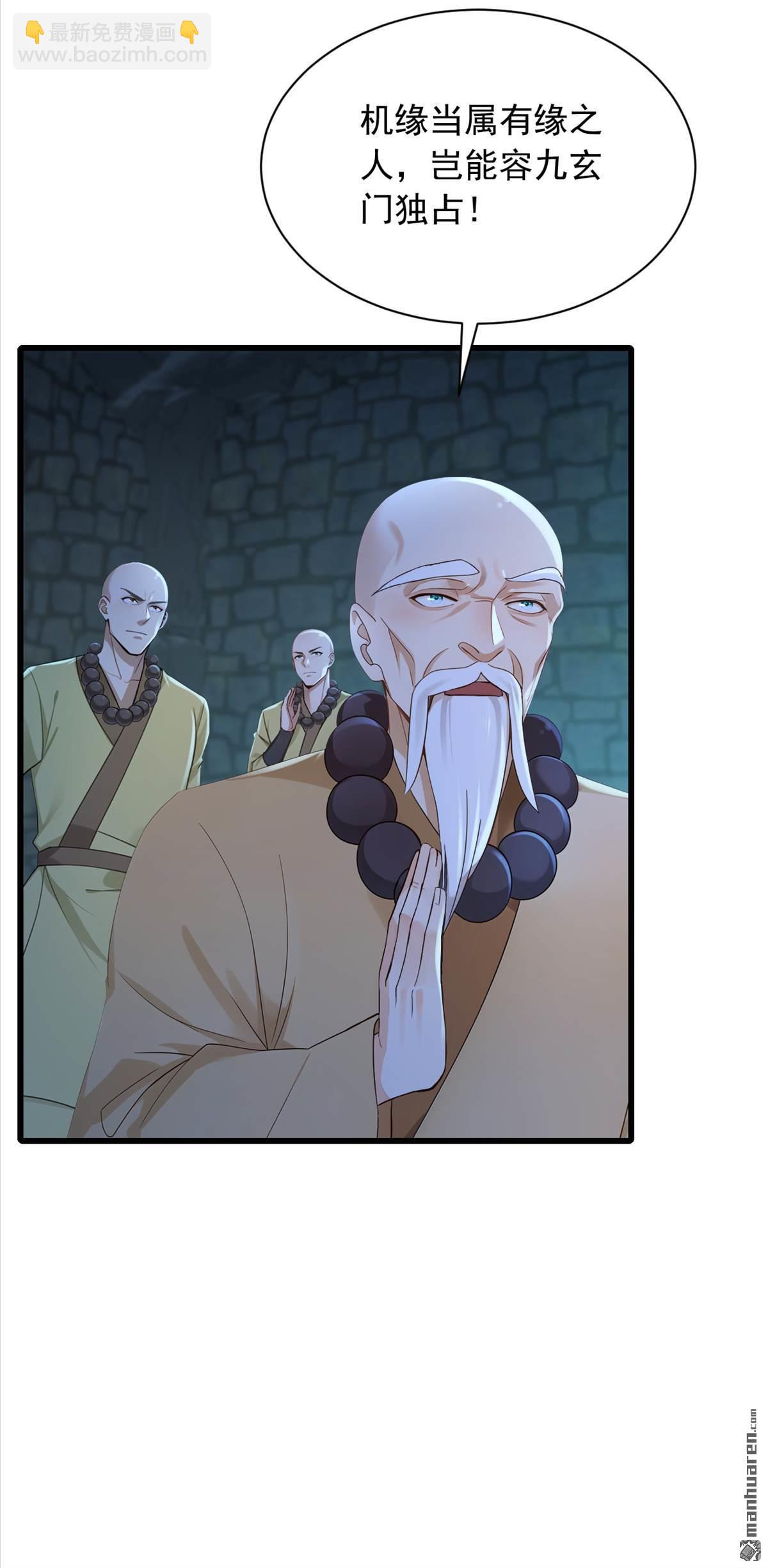 第304回 擒下九玄门的人！-第304话