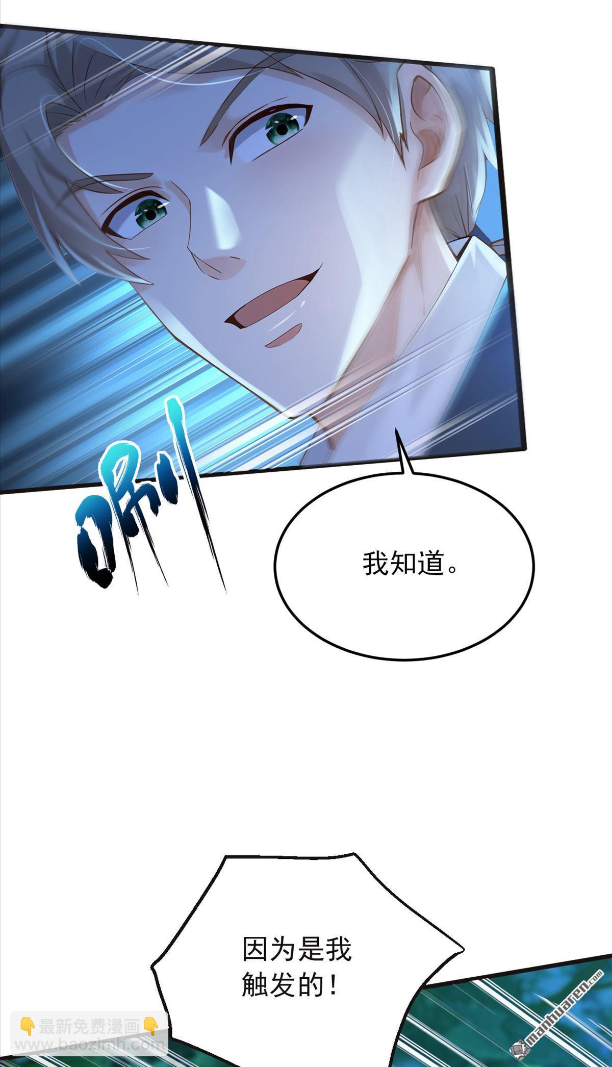 第304回 擒下九玄门的人！-第304话