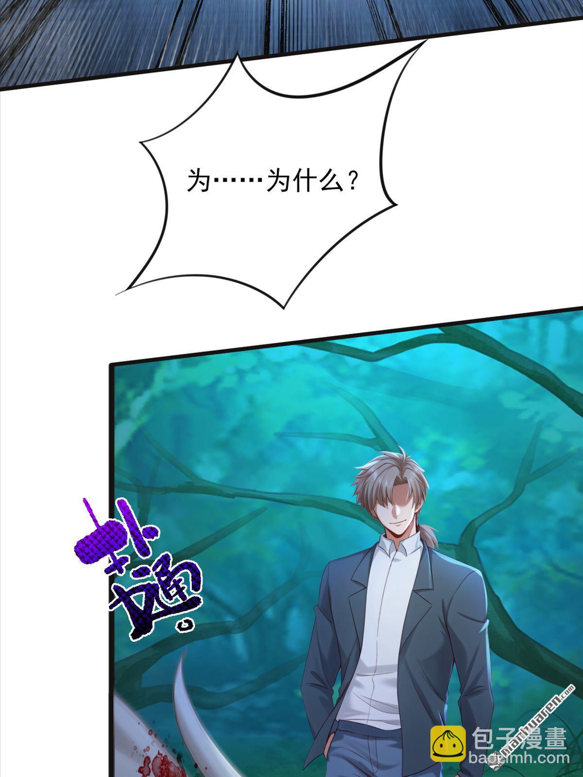 第304回 擒下九玄门的人！-第304话
