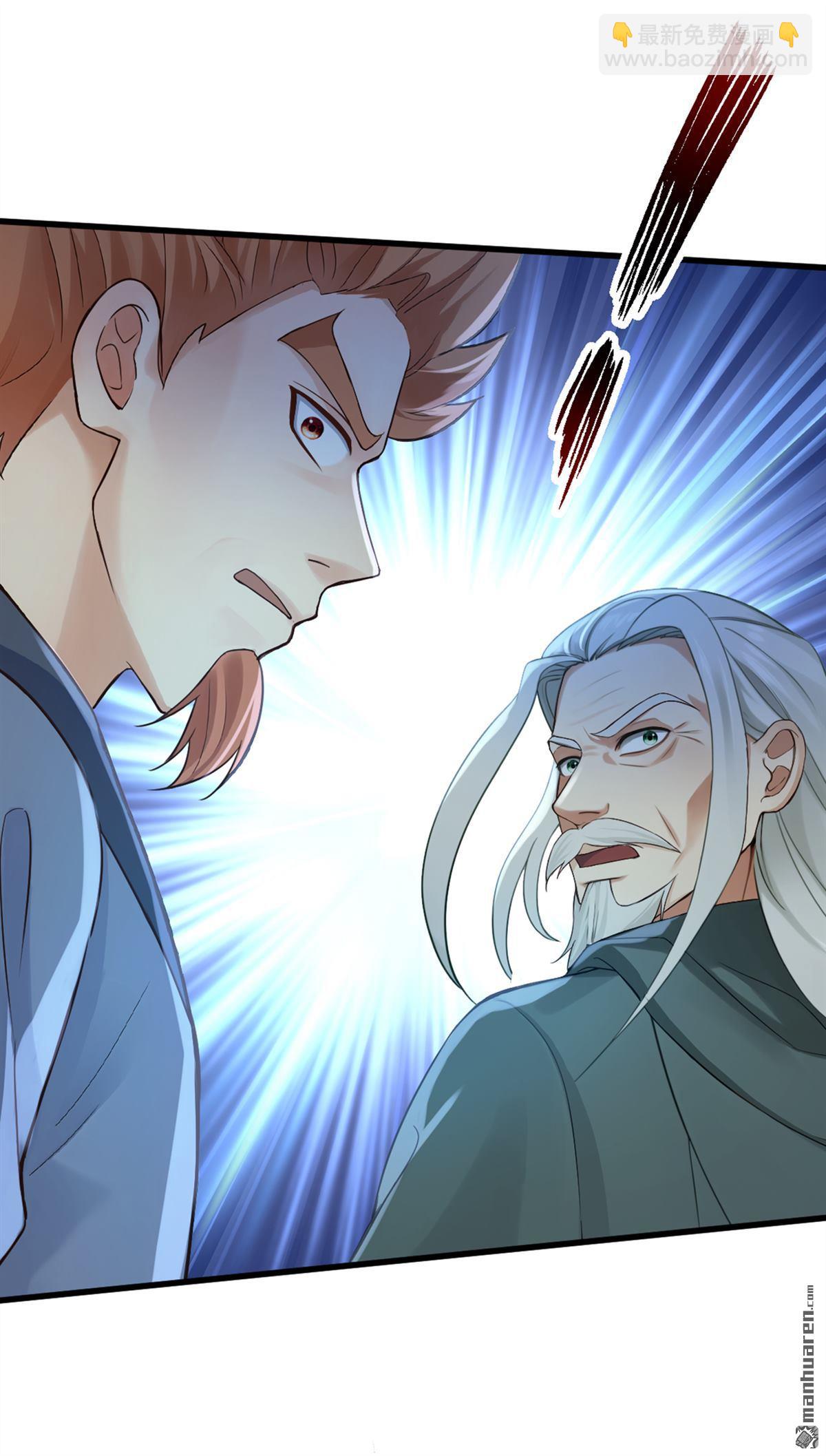 第306回 护花阵-第306话