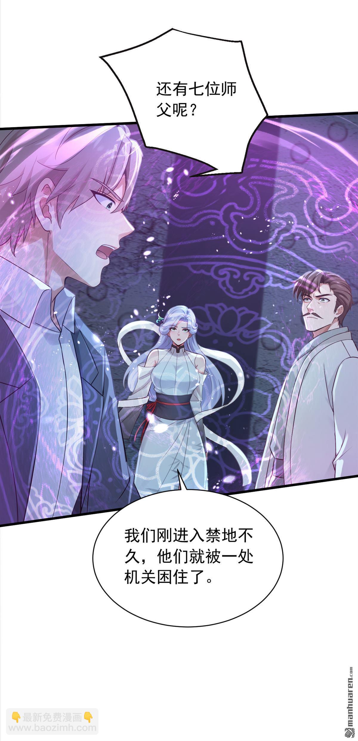 第306回 护花阵-第306话