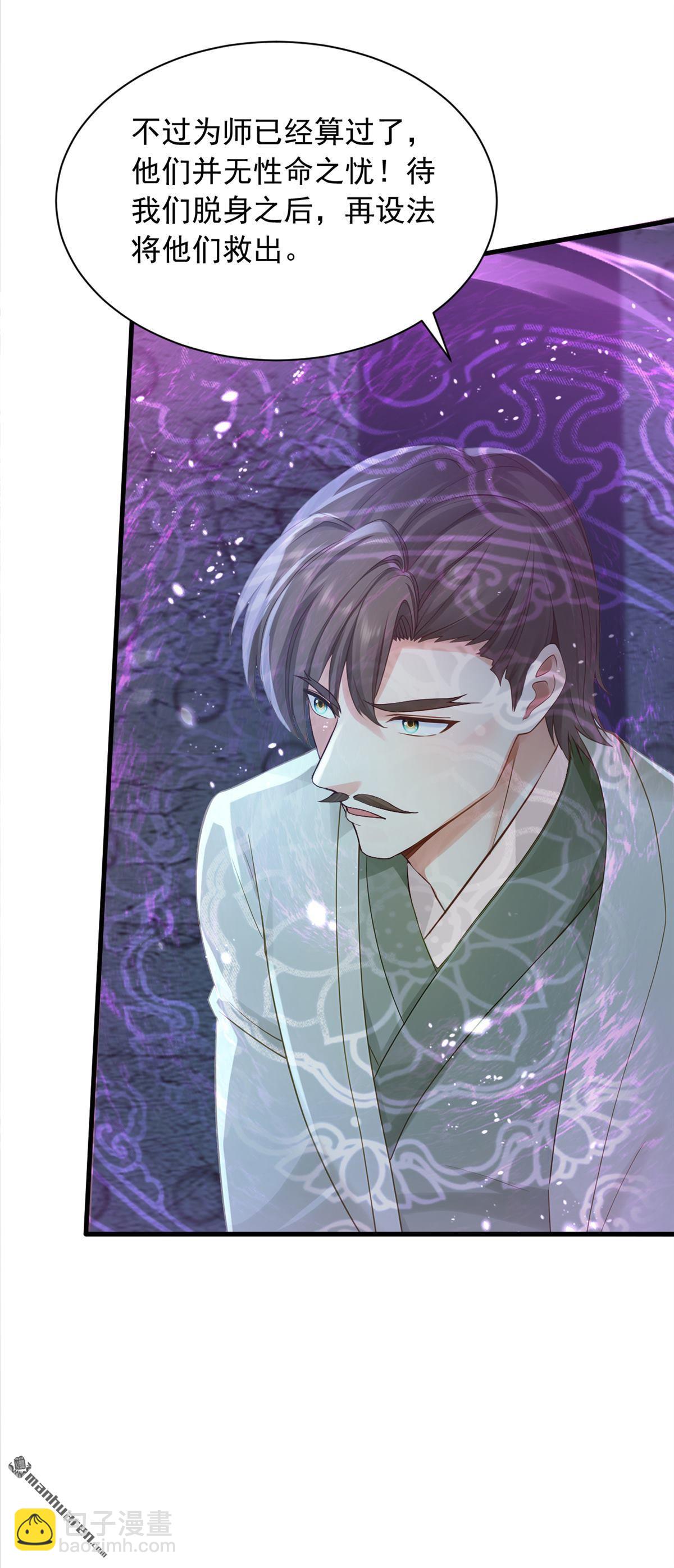第306回 护花阵-第306话