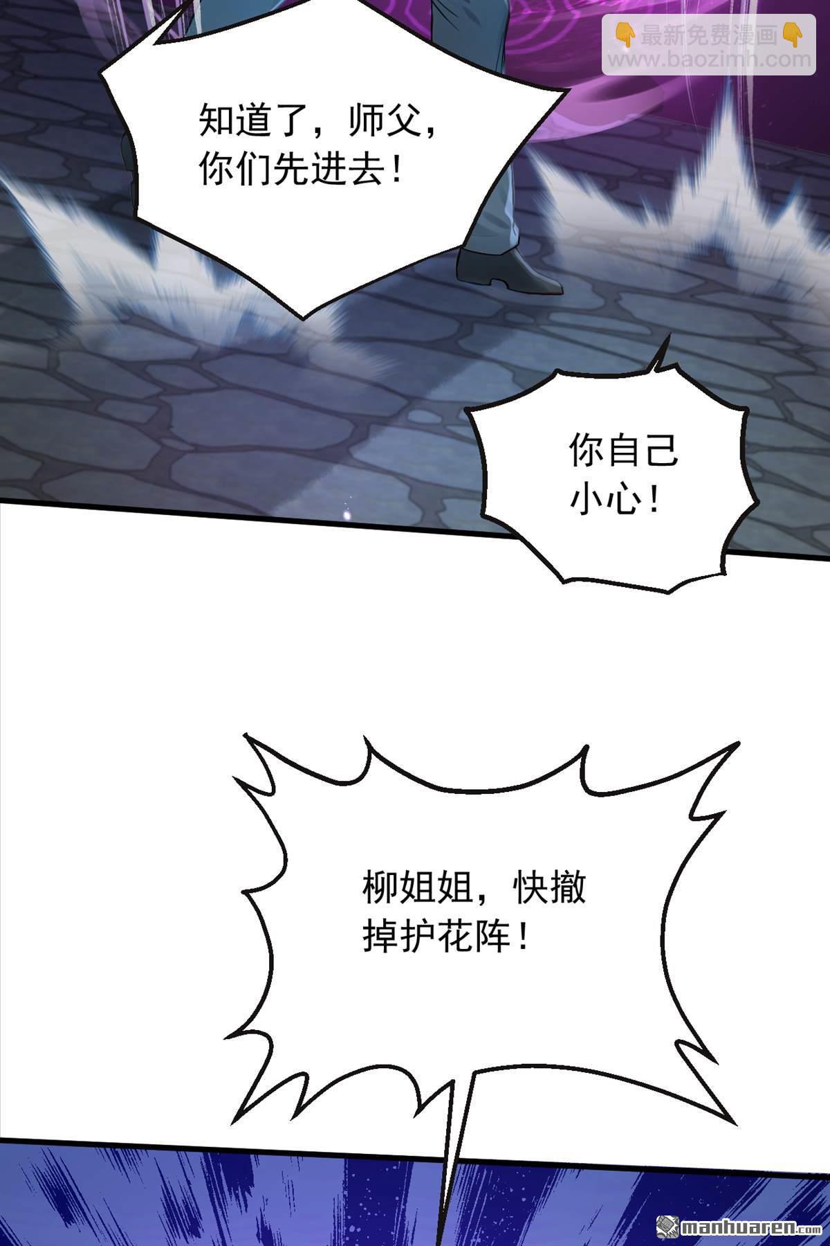 第306回 护花阵-第306话