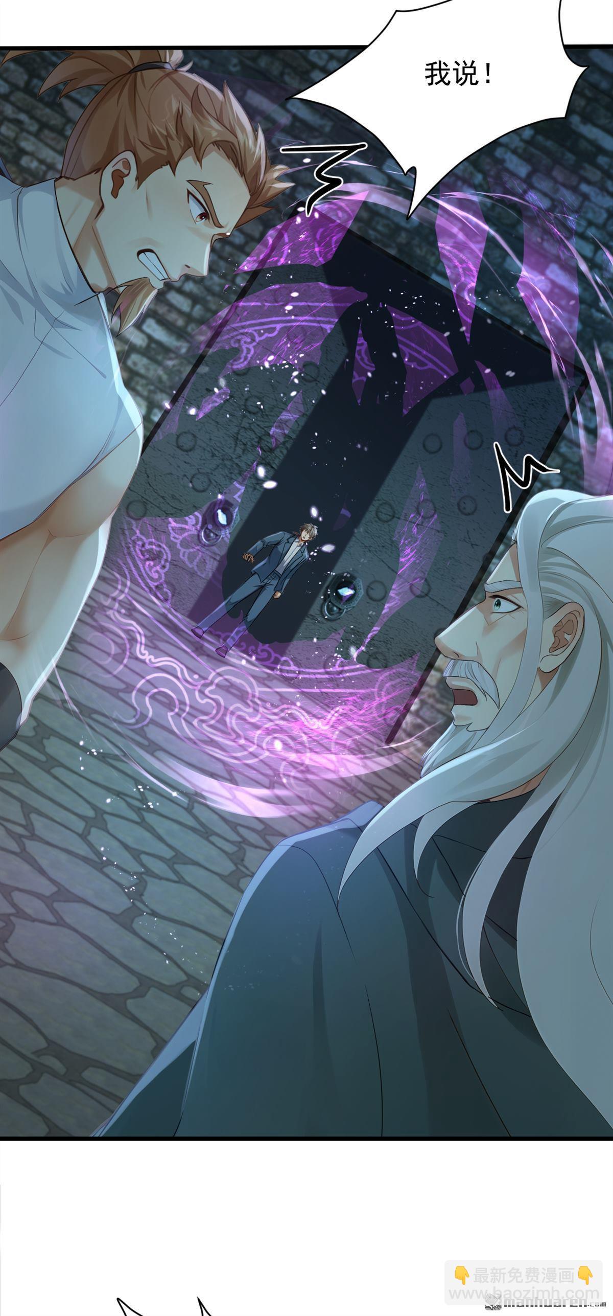 第306回 护花阵-第306话