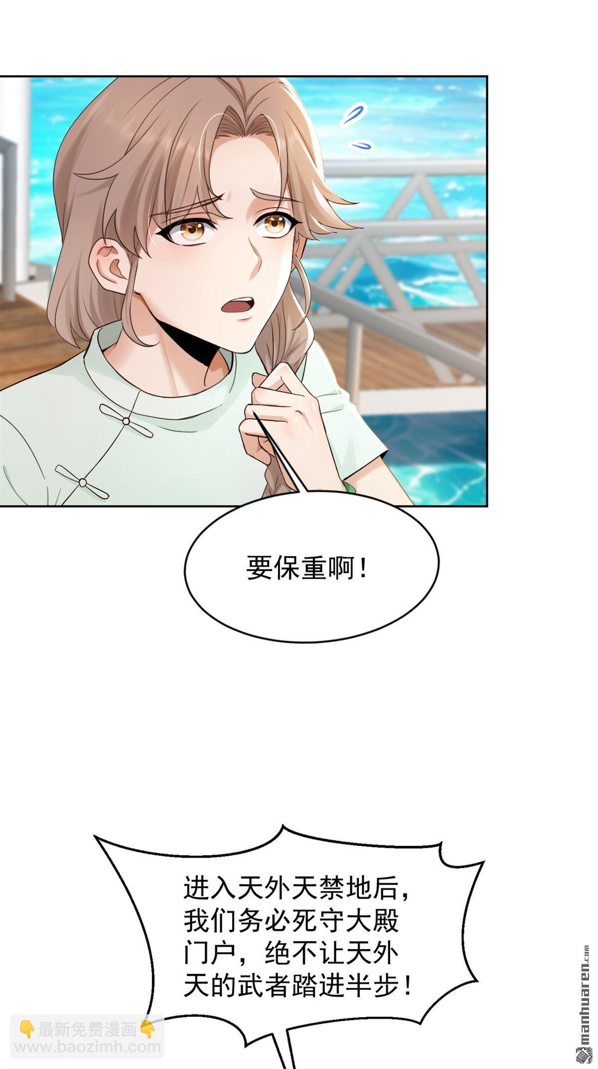 第306回 护花阵-第306话