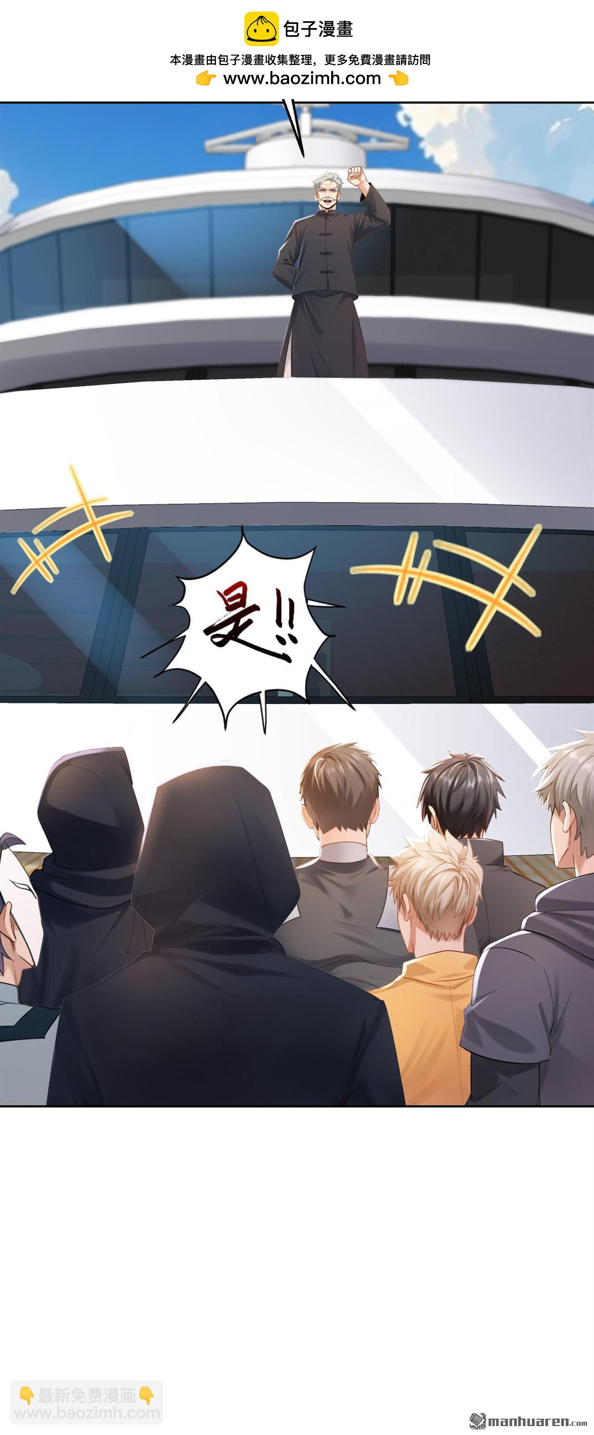 第306回 护花阵-第306话