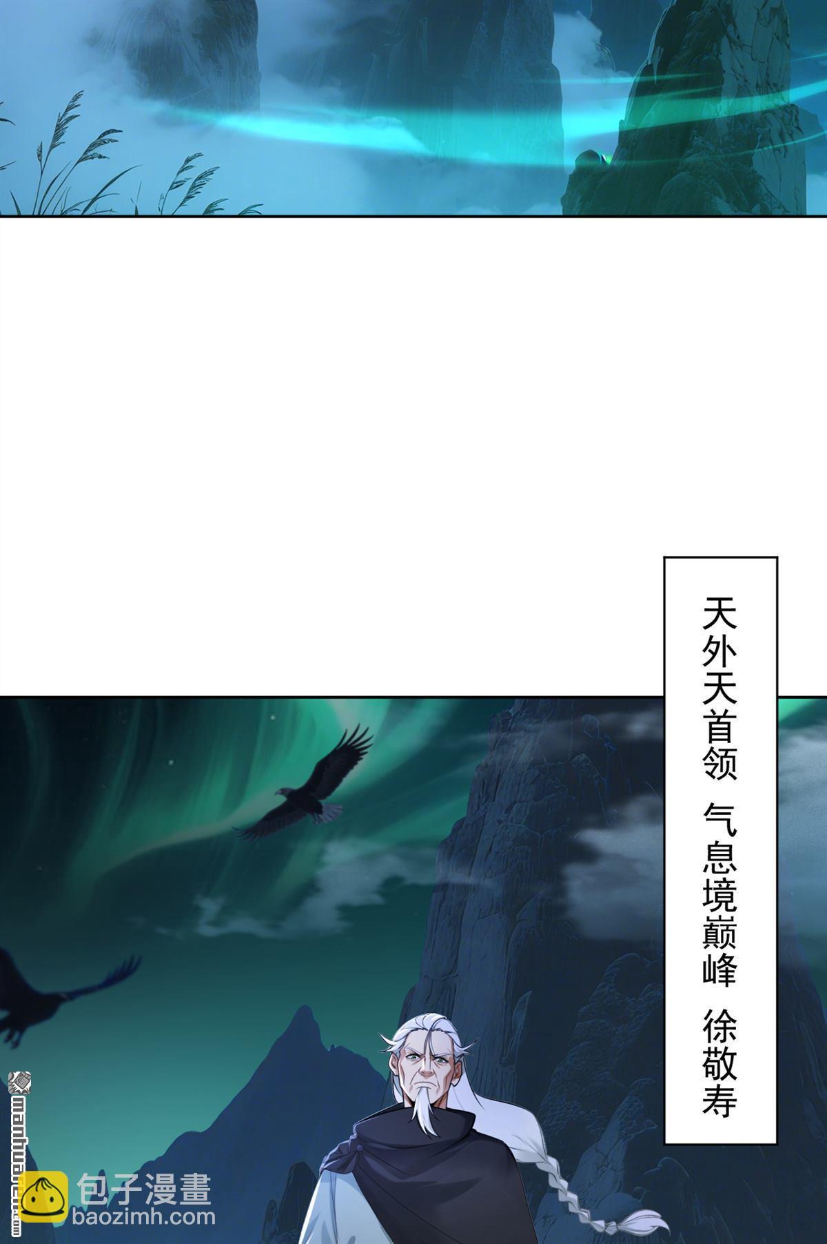 第306回 护花阵-第306话