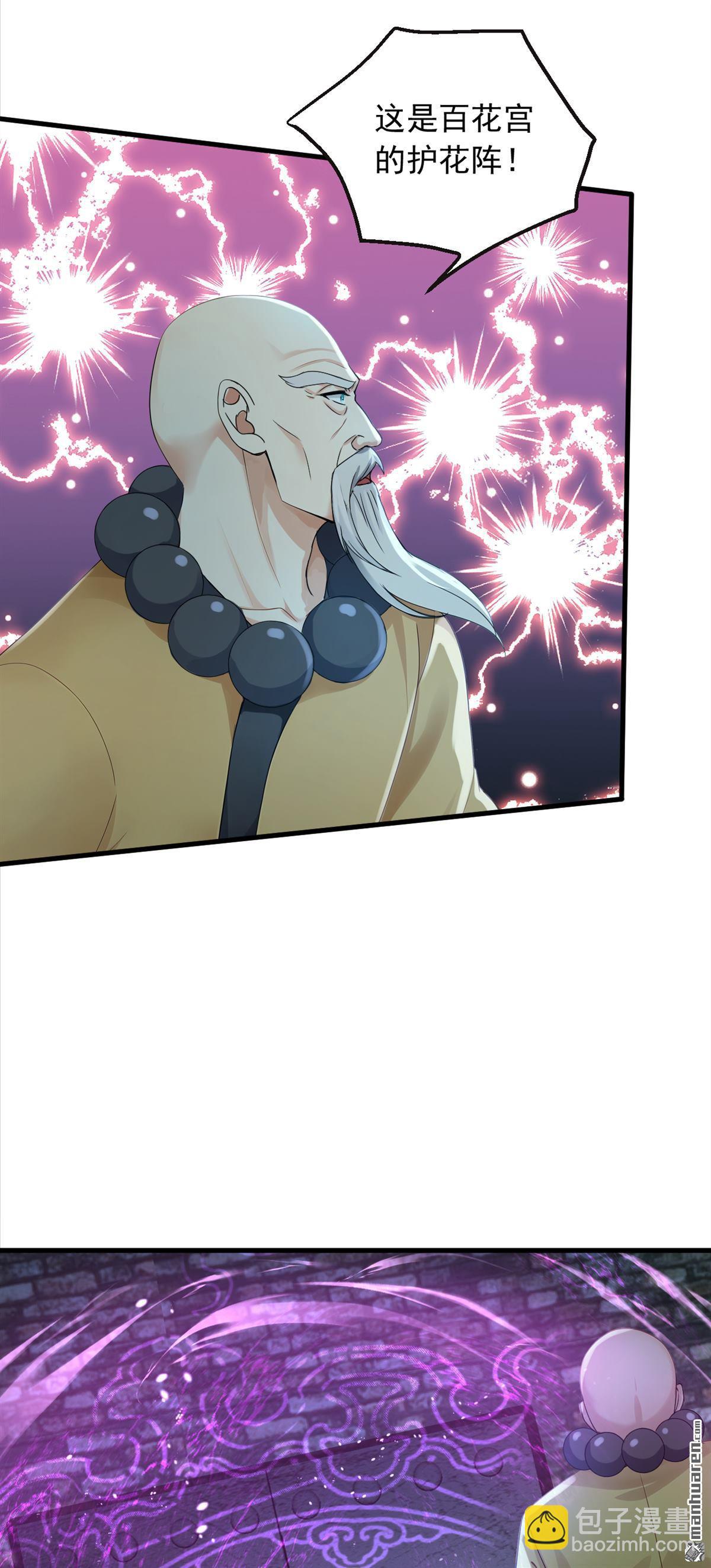 第306回 护花阵-第306话