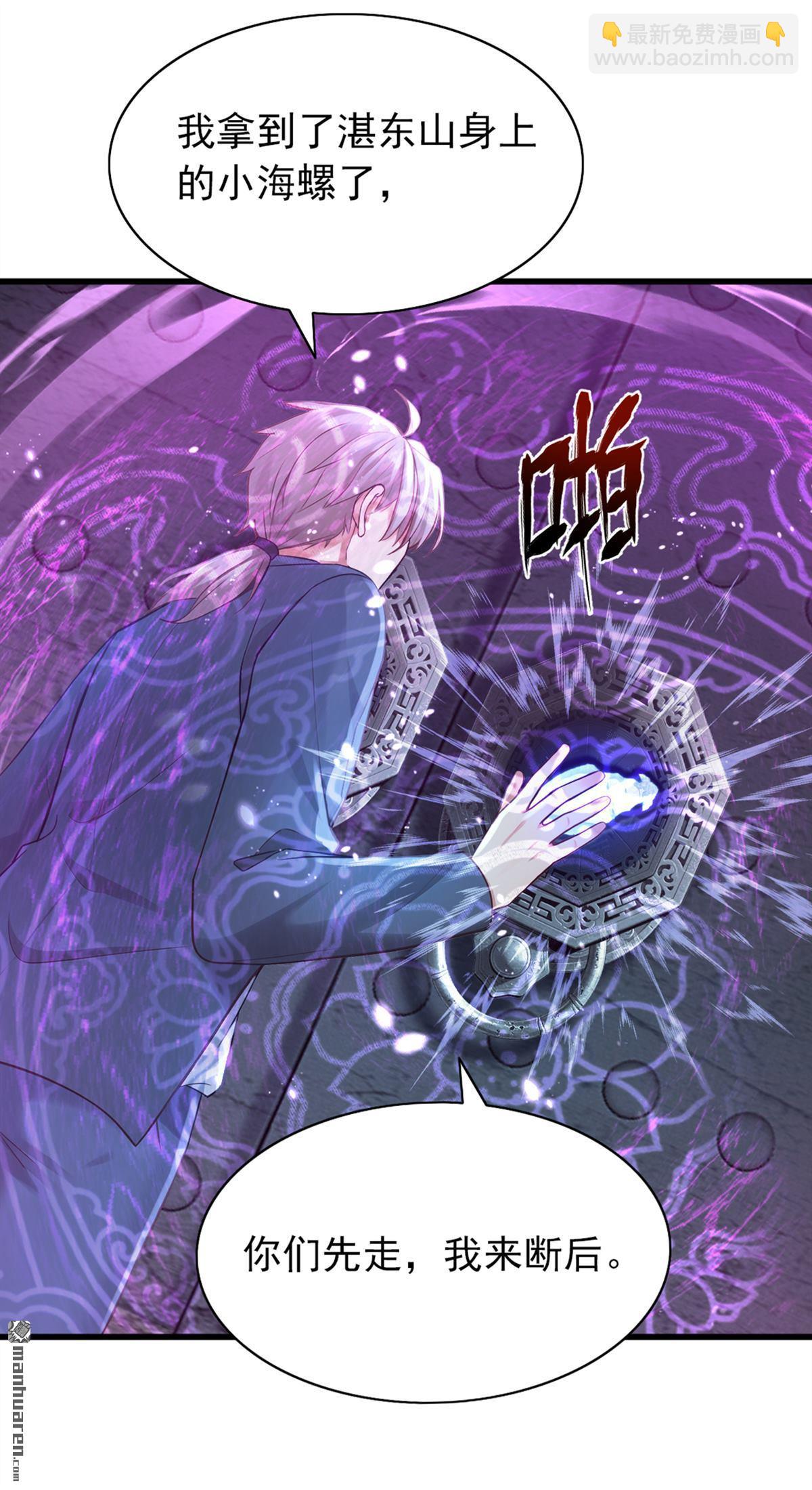 第306回 护花阵-第306话
