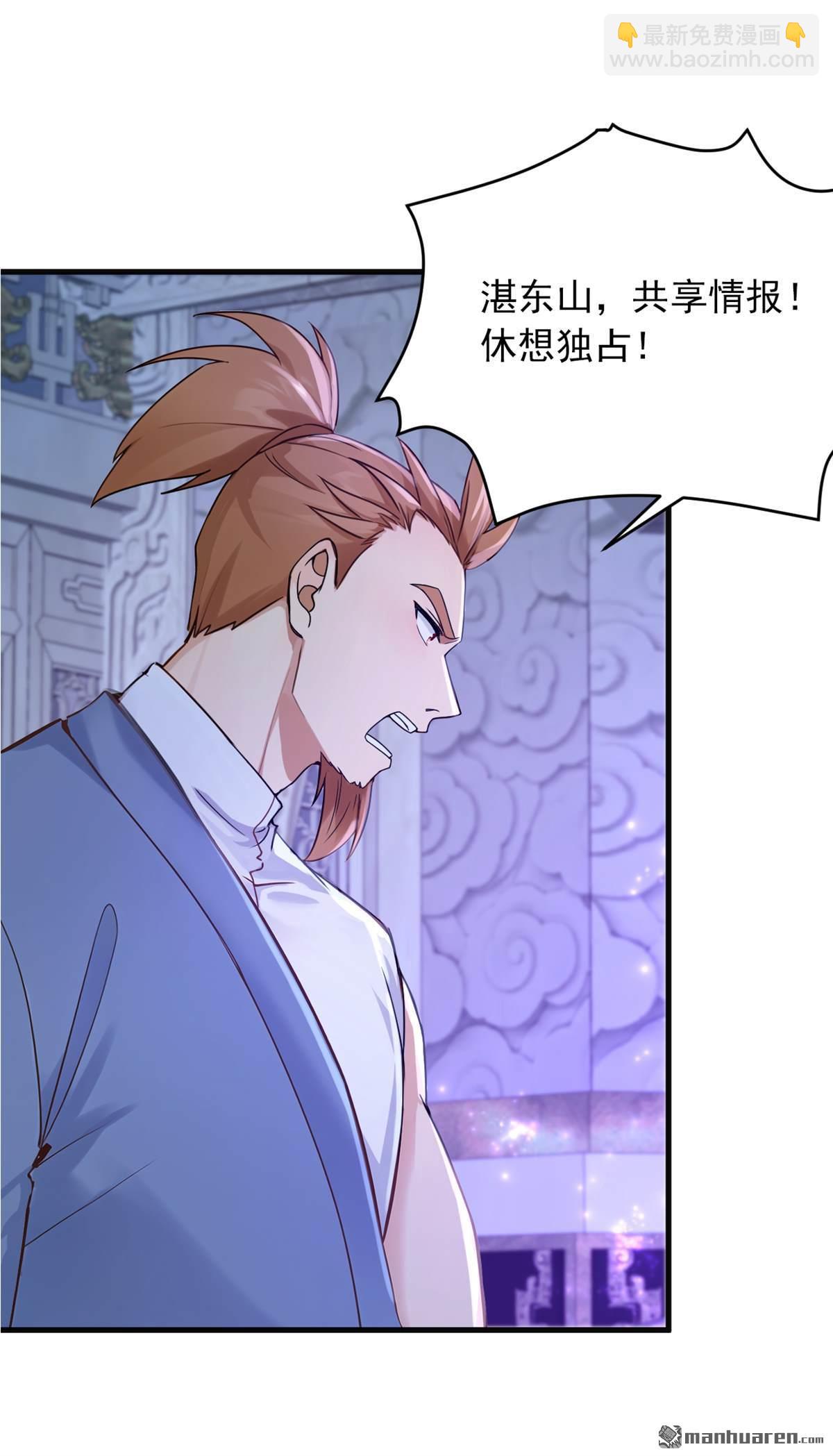第308回 炼魂池-第308话