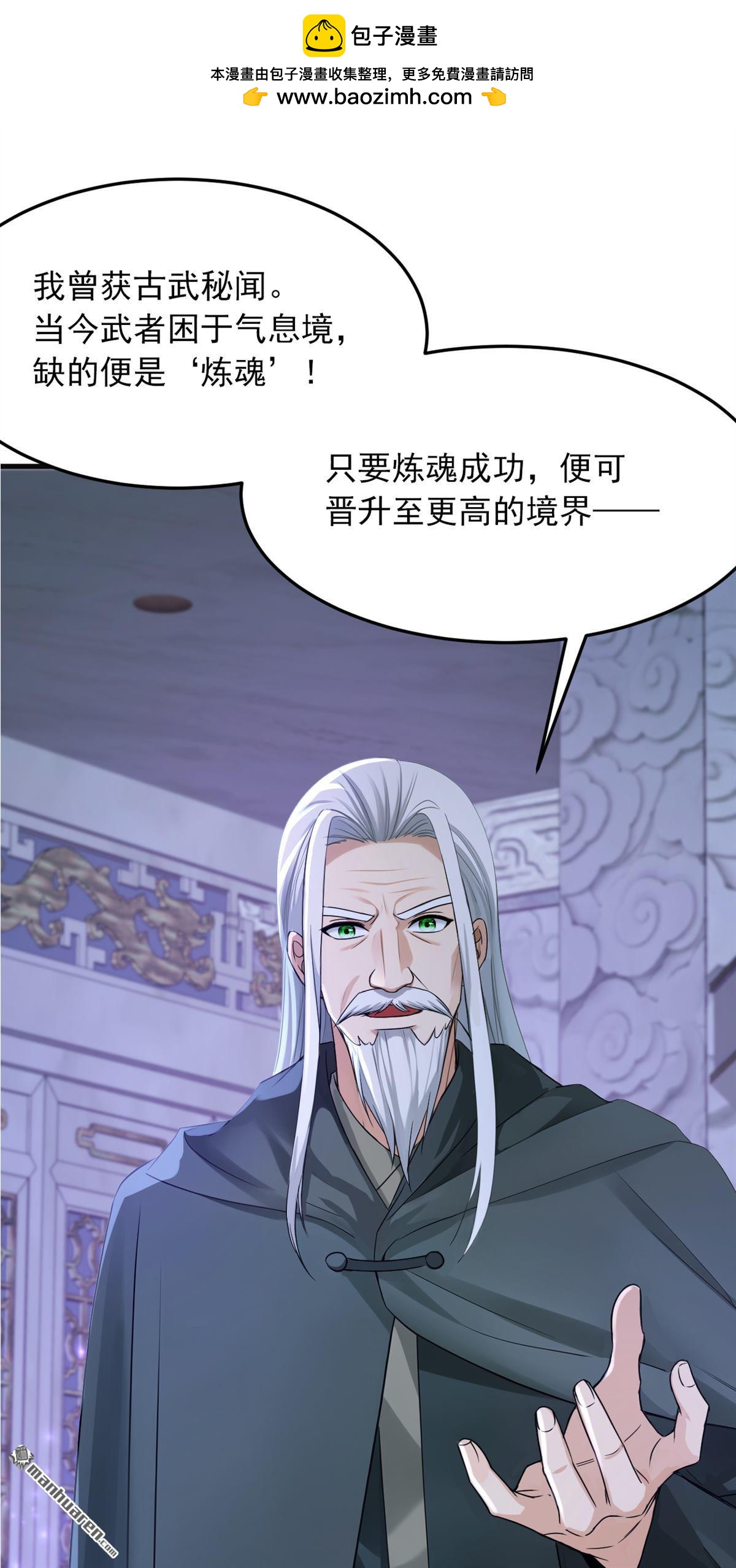 第308回 炼魂池-第308话