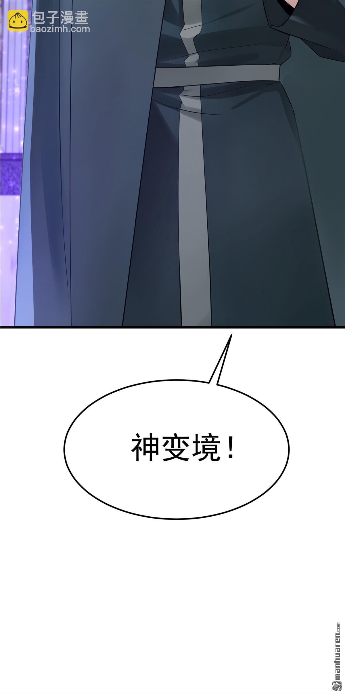 第308回 炼魂池-第308话
