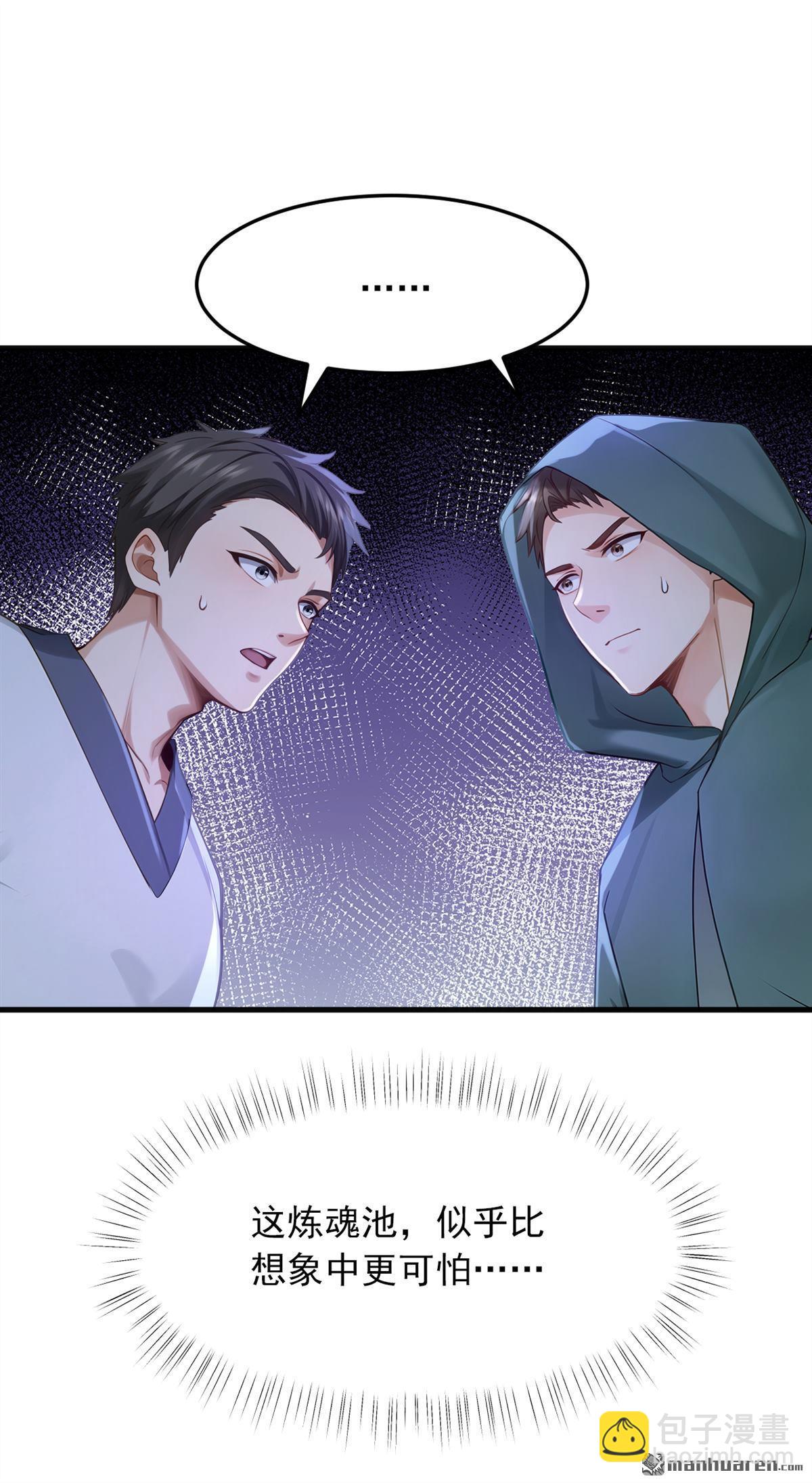第308回 炼魂池-第308话