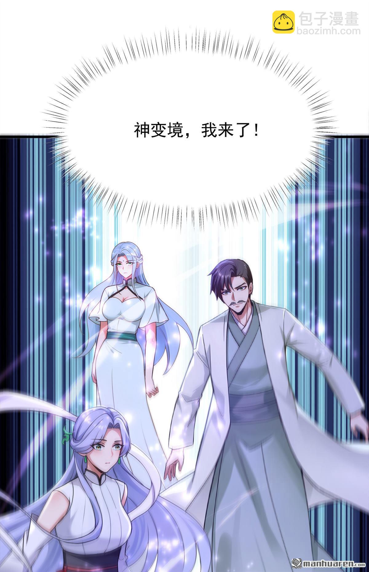 第308回 炼魂池-第308话