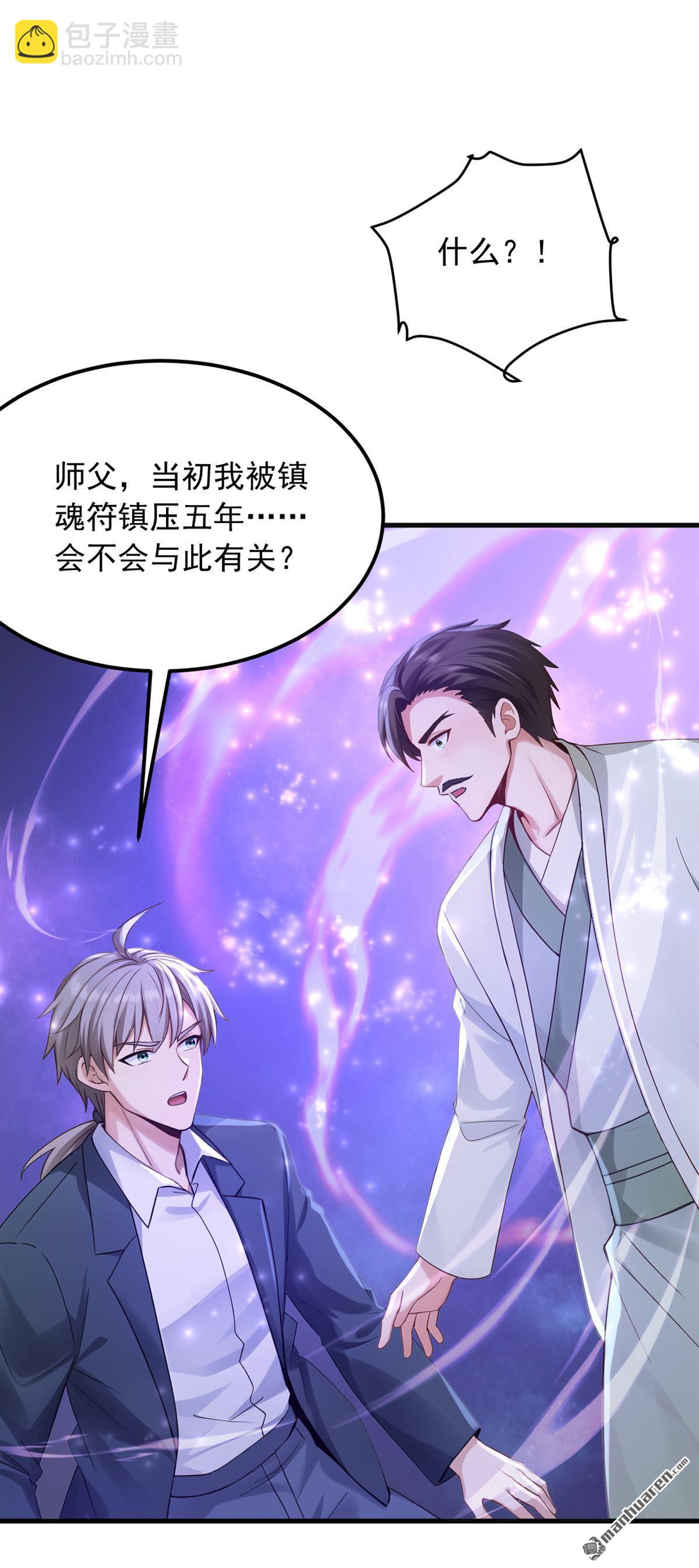 第308回 炼魂池-第308话
