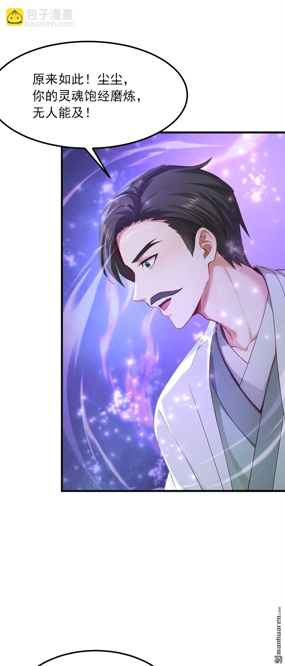 第308回 炼魂池-第308话