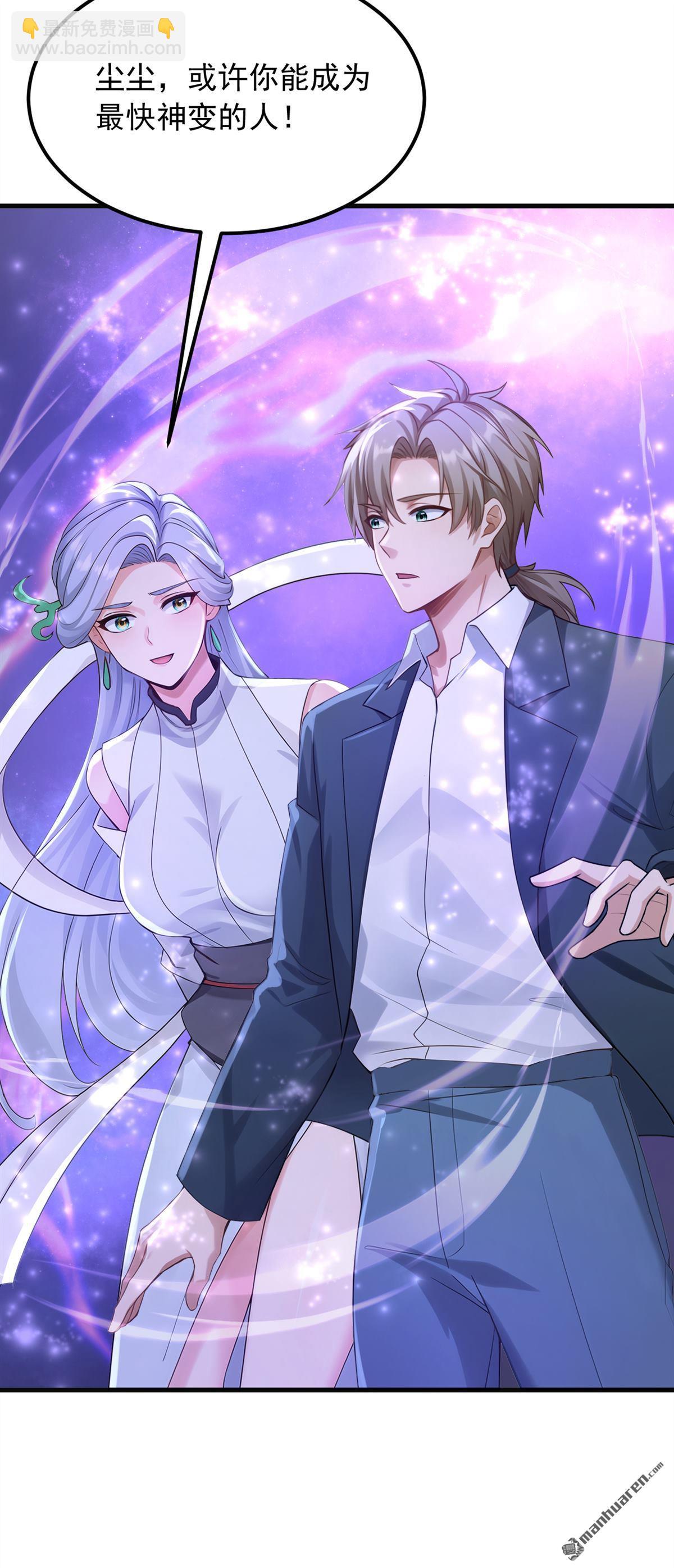 第308回 炼魂池-第308话