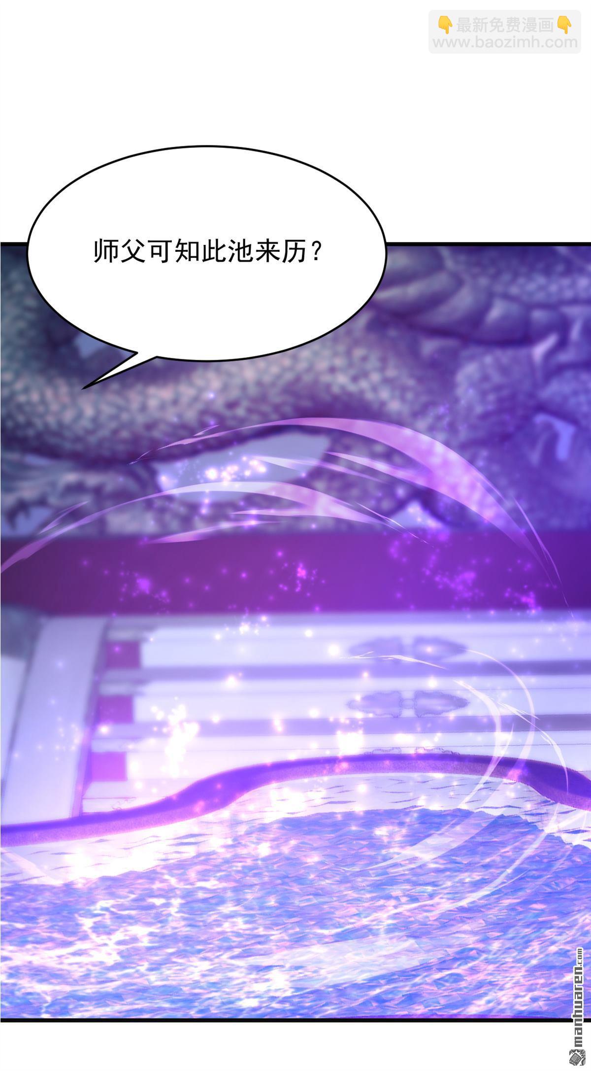 第308回 炼魂池-第308话