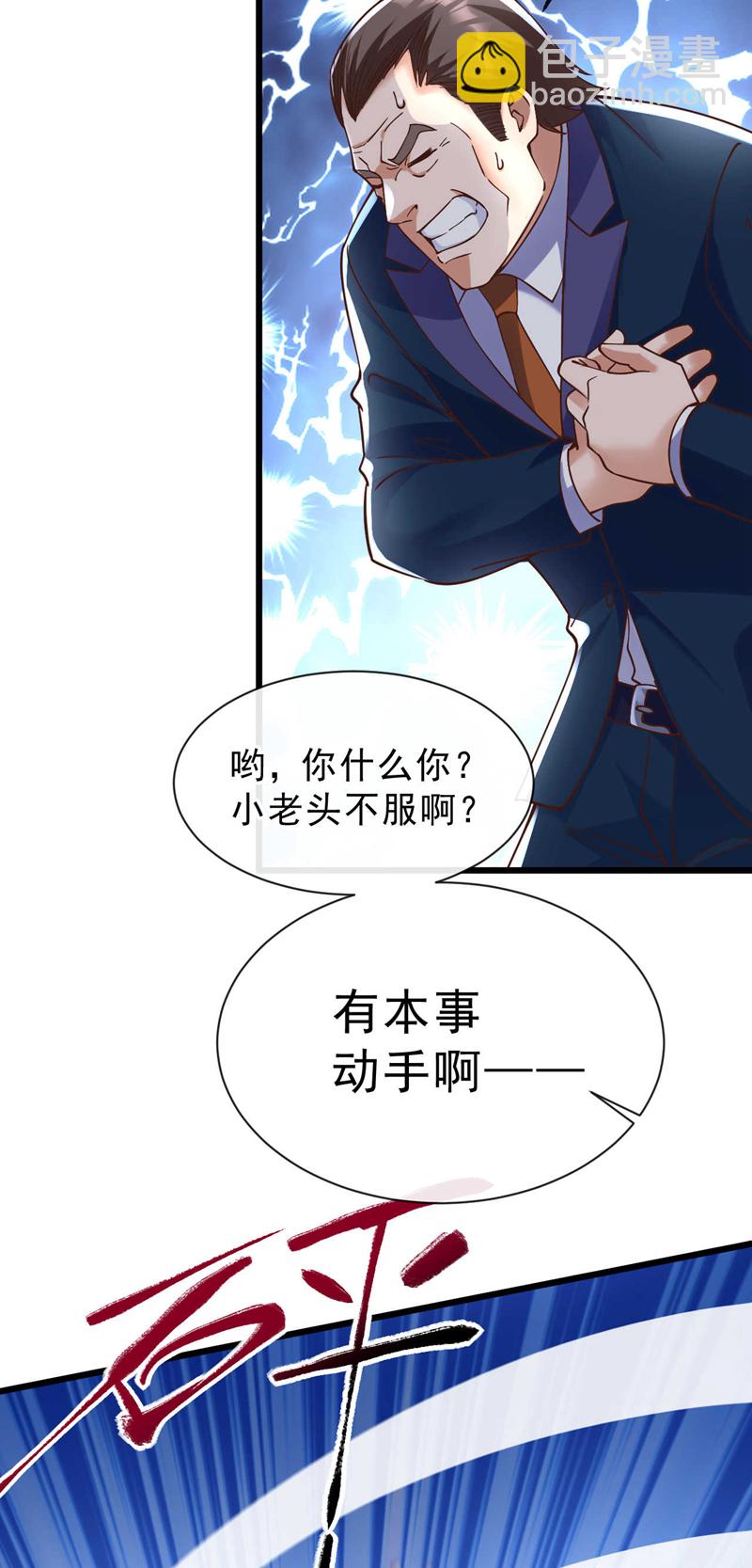 第31话 踢馆？我有个地方~-第32话