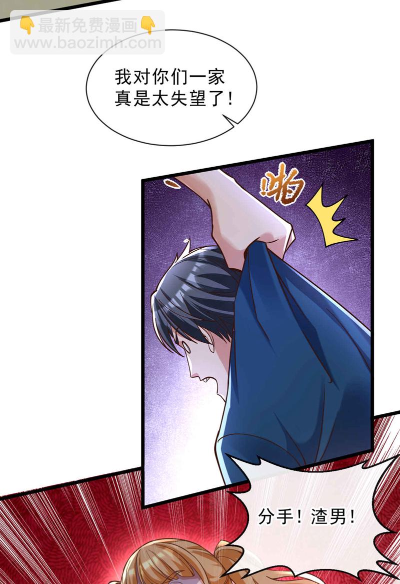 第31话 踢馆？我有个地方~-第32话