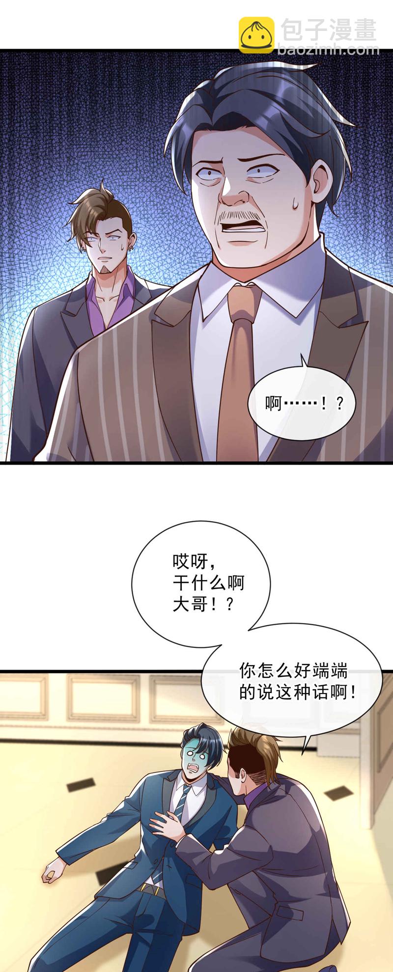 第31话 踢馆？我有个地方~-第32话