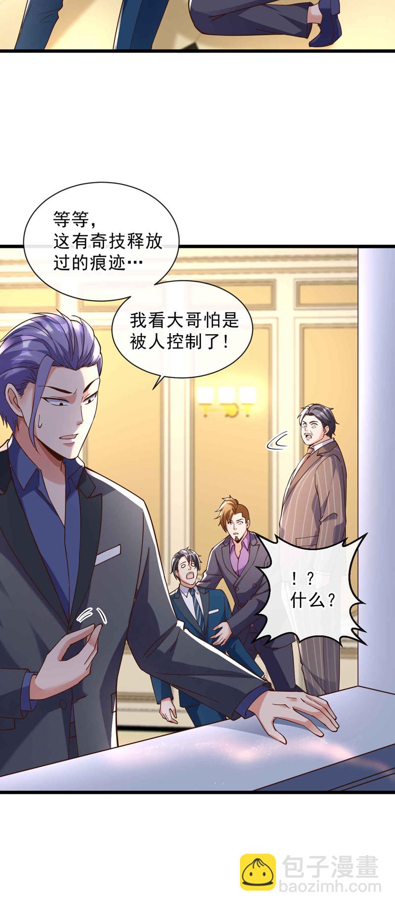 第31话 踢馆？我有个地方~-第32话