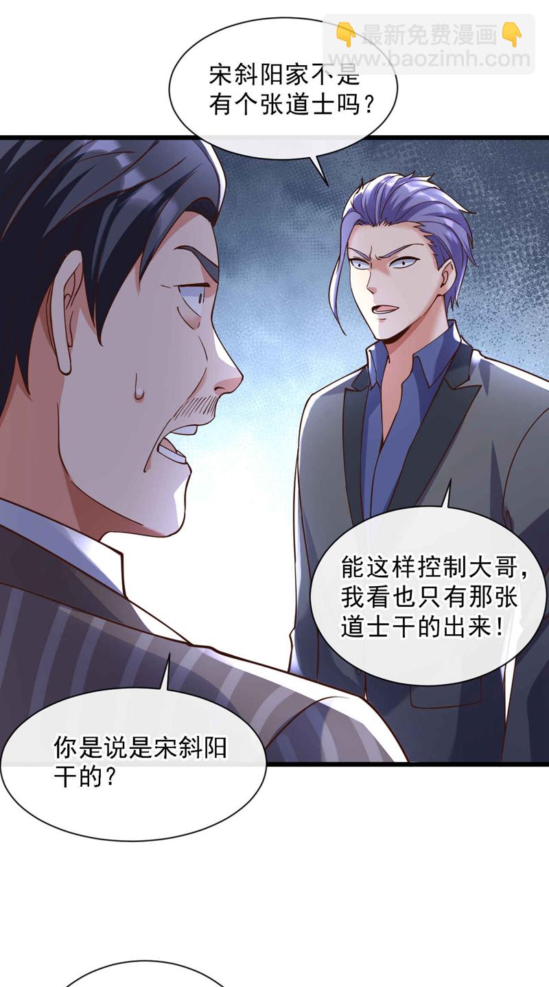 第31话 踢馆？我有个地方~-第32话