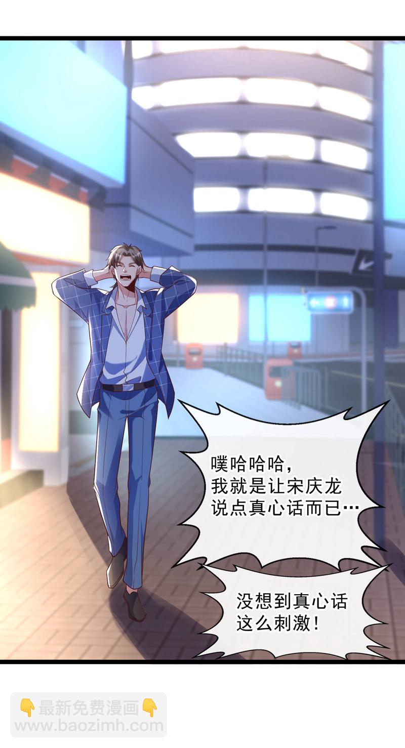 第31话 踢馆？我有个地方~-第32话