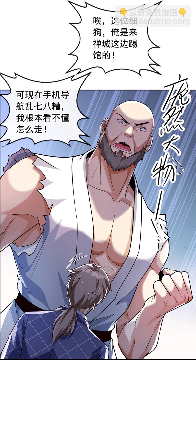 第31话 踢馆？我有个地方~-第32话