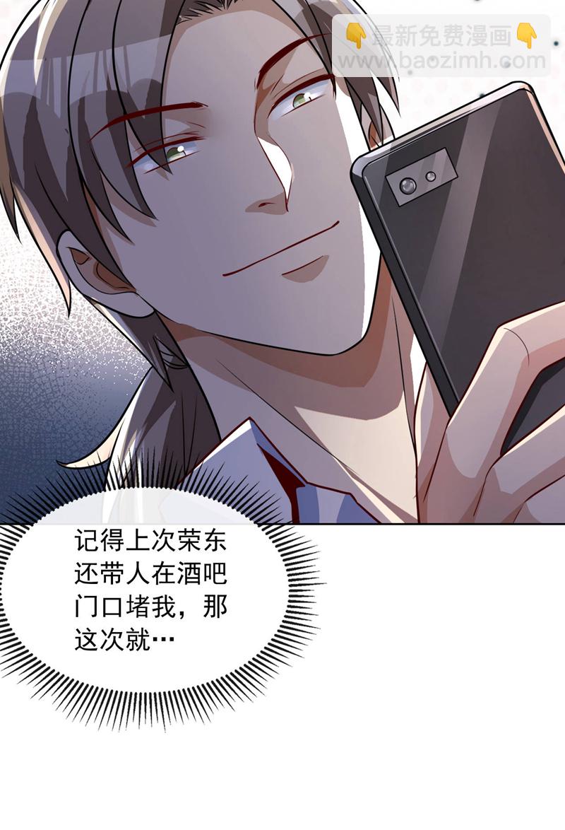 第31话 踢馆？我有个地方~-第32话