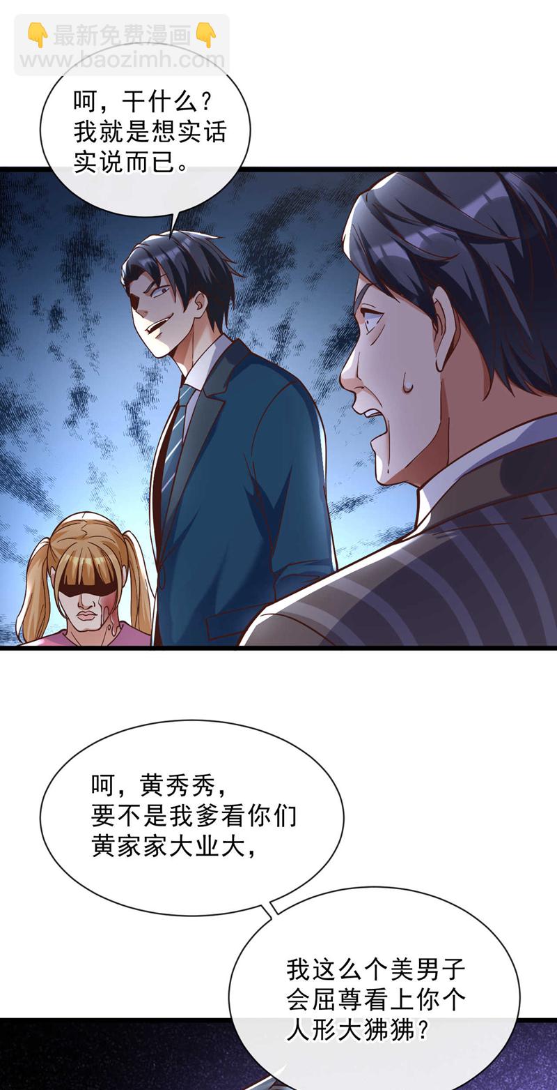 第31话 踢馆？我有个地方~-第32话