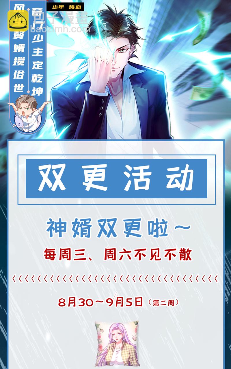 第31话 踢馆？我有个地方~-第32话