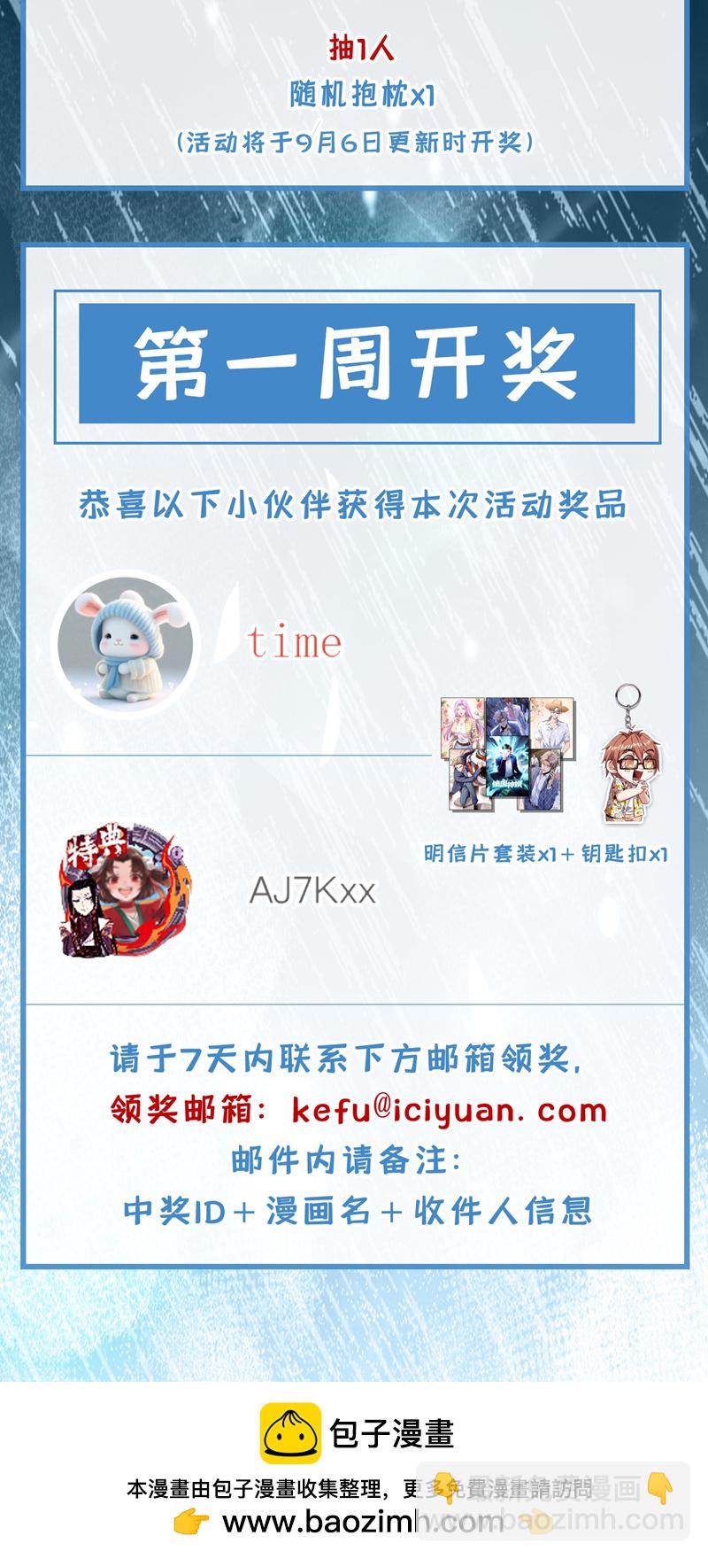 第31话 踢馆？我有个地方~-第32话