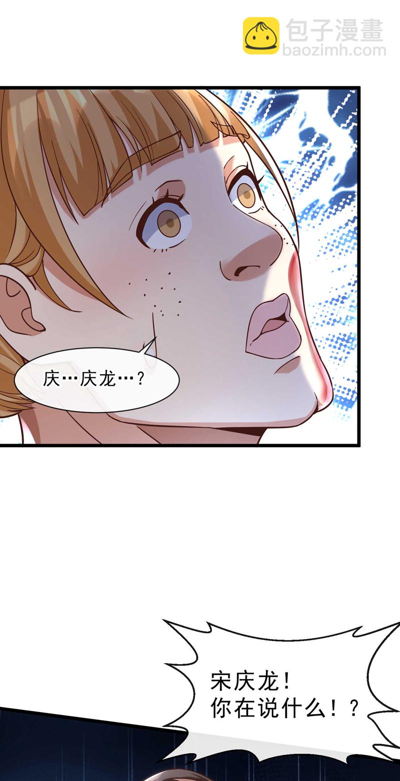 第31话 踢馆？我有个地方~-第32话