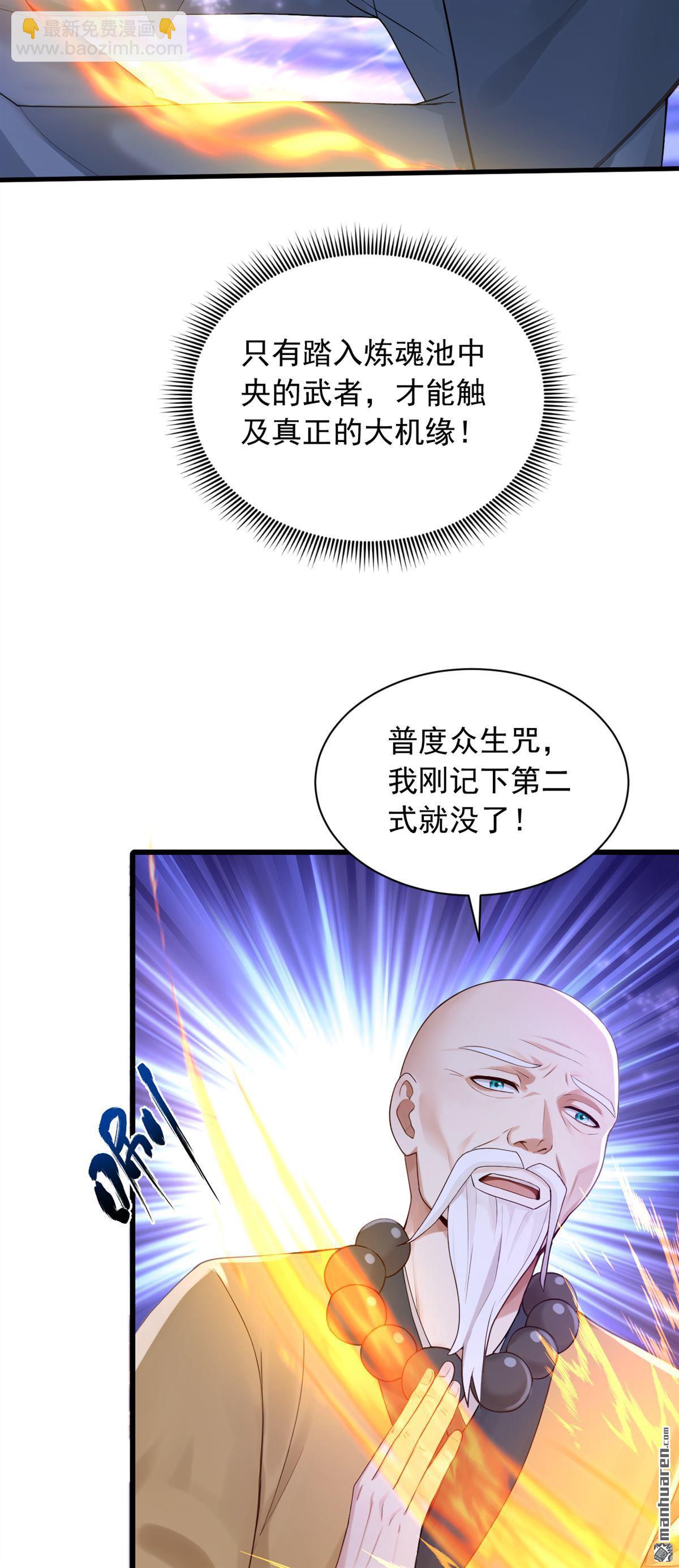 第310回 争取更多时间！-第310话