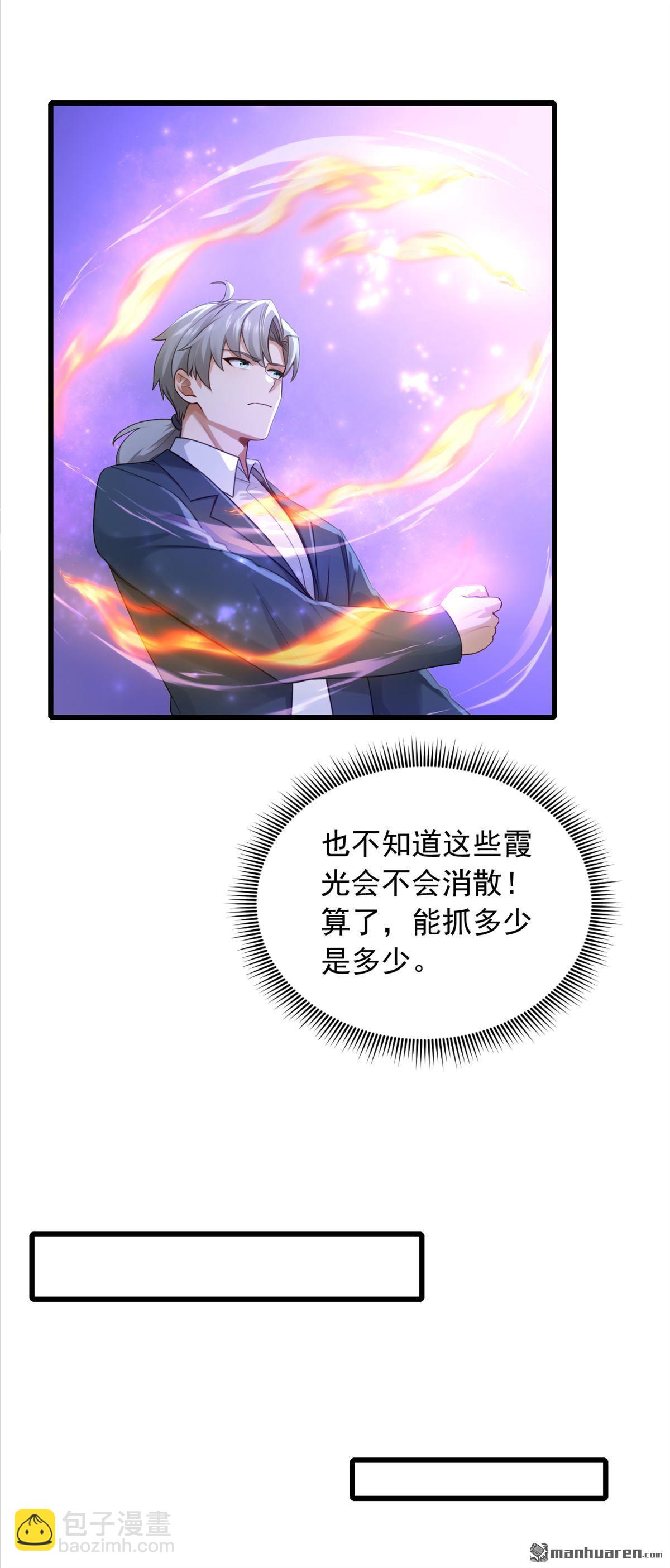 第310回 争取更多时间！-第310话