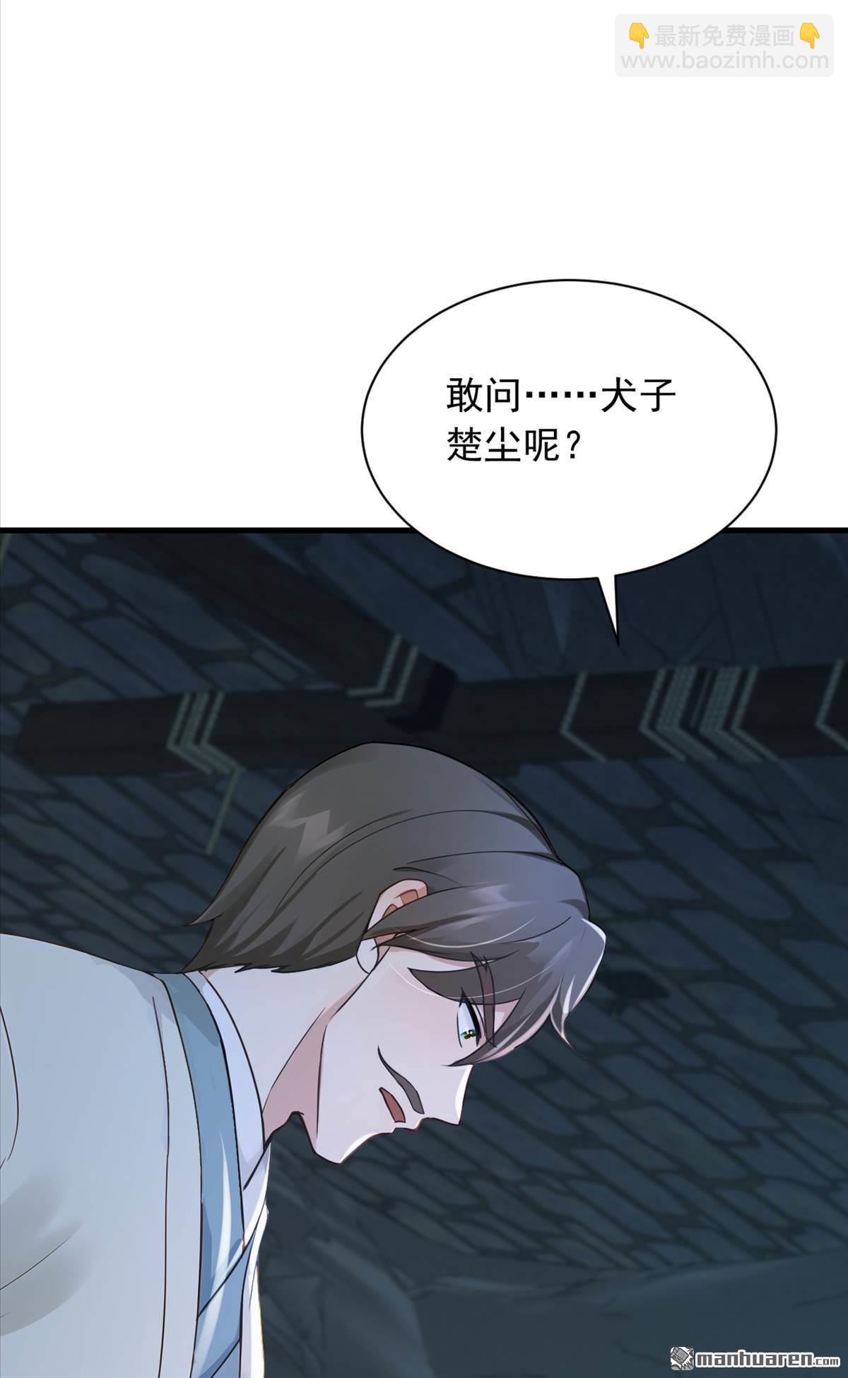 第312回 三十六天罡-第312话