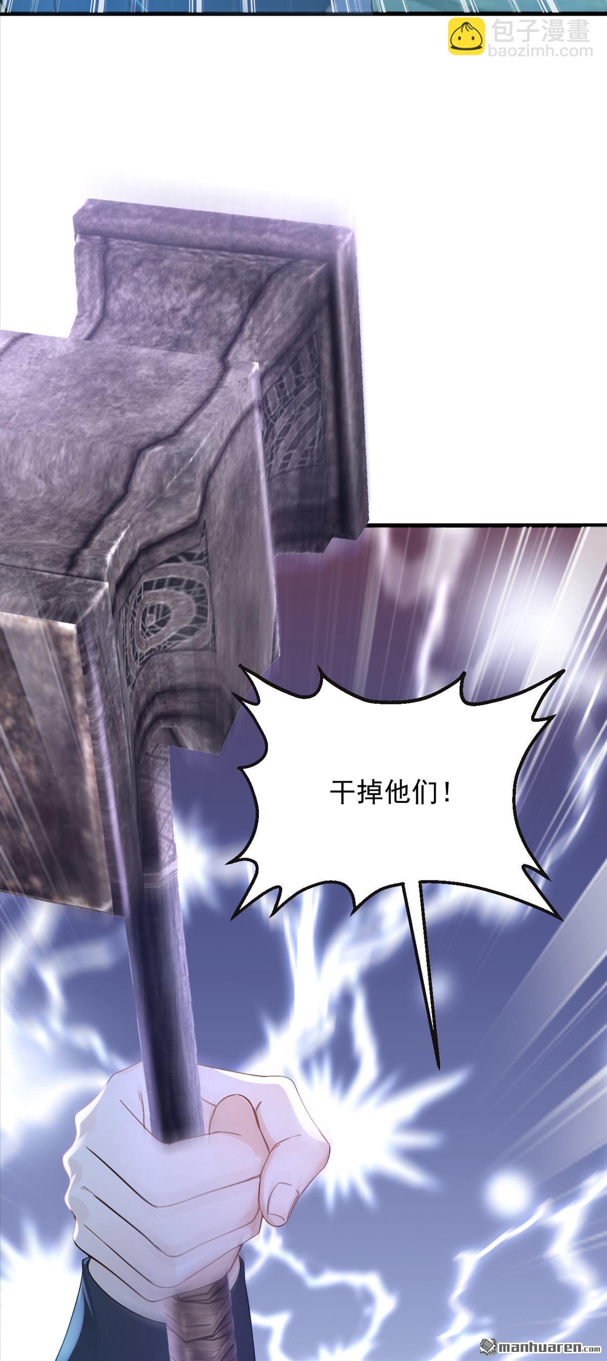第312回 三十六天罡-第312话