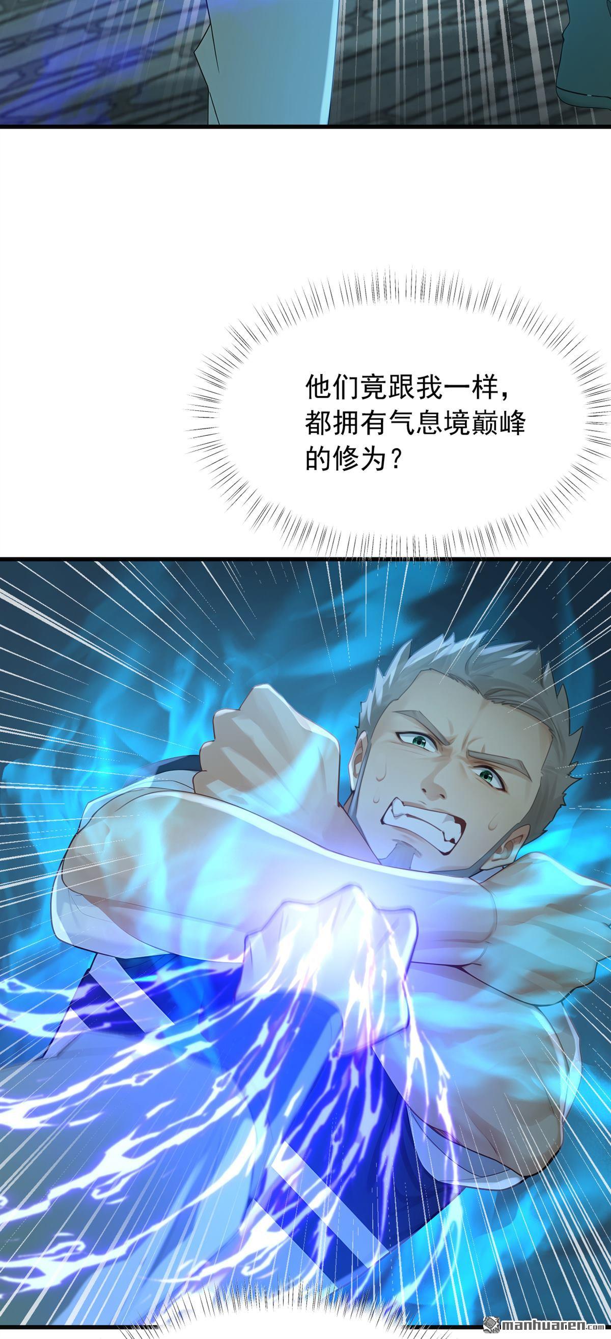 第312回 三十六天罡-第312话