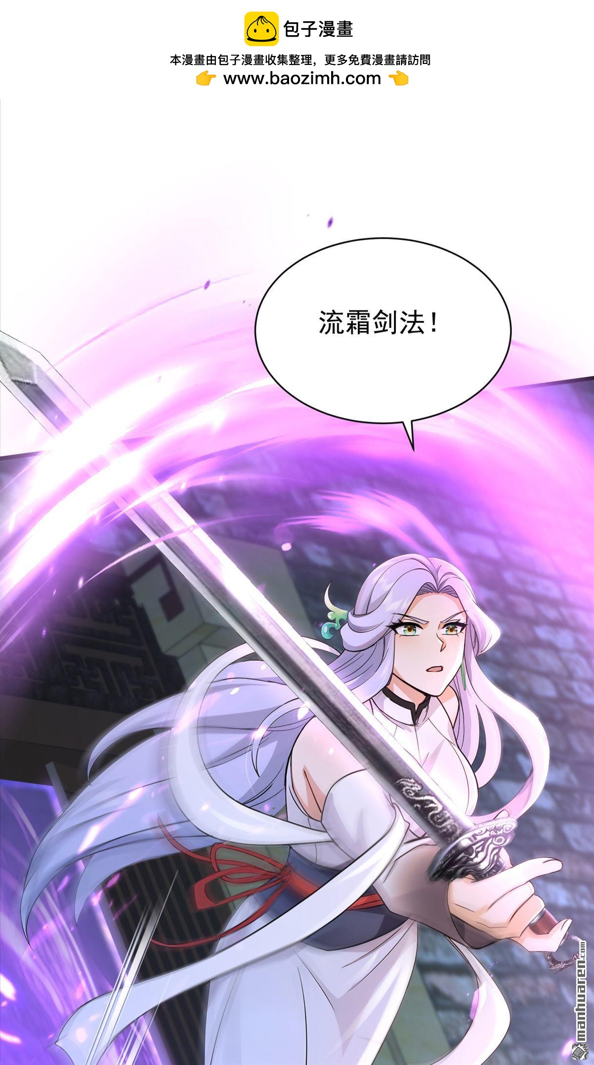 第312回 三十六天罡-第312话