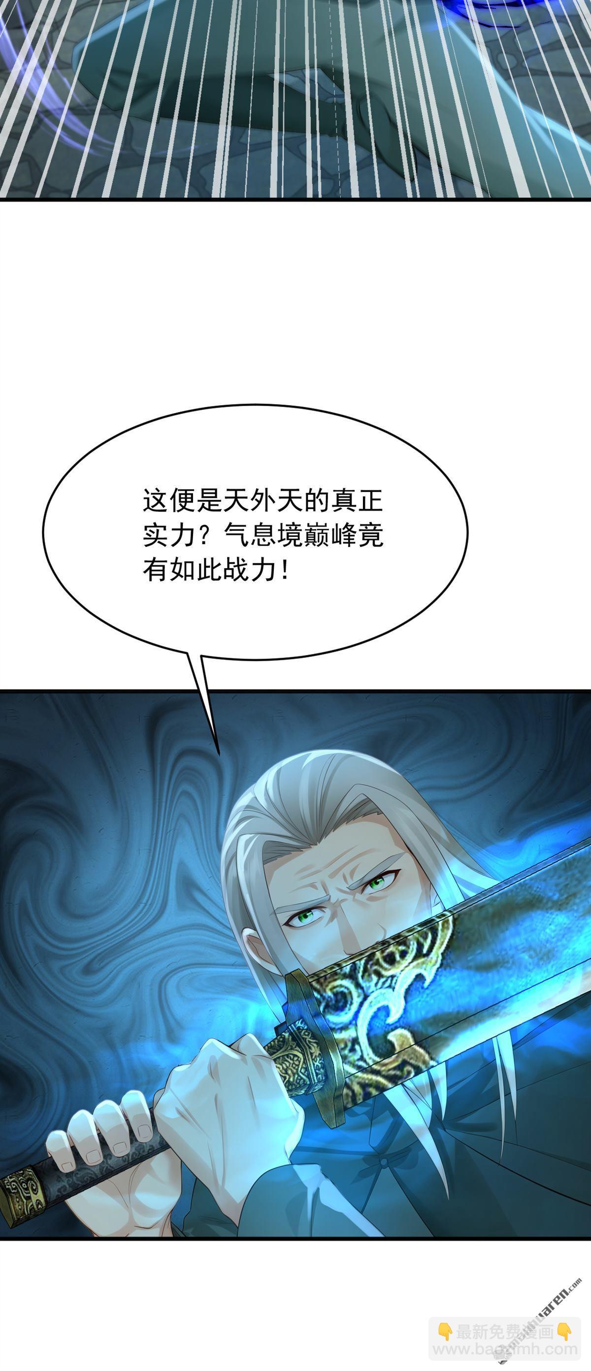 第312回 三十六天罡-第312话
