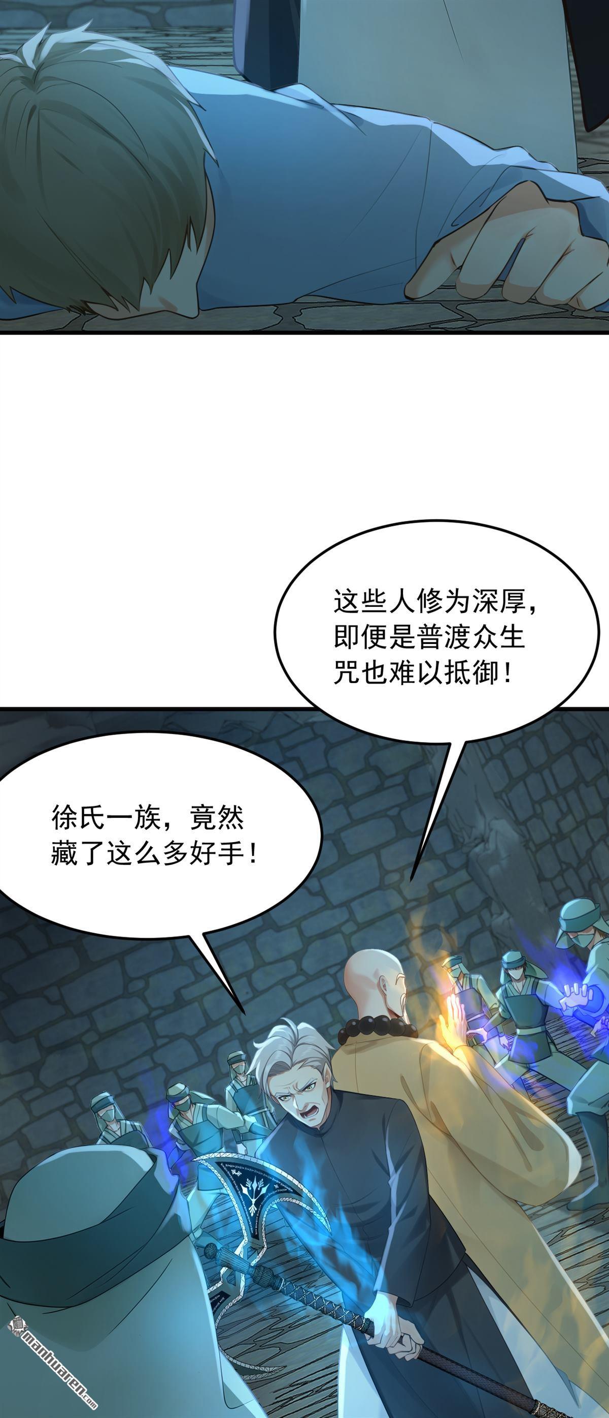 第312回 三十六天罡-第312话