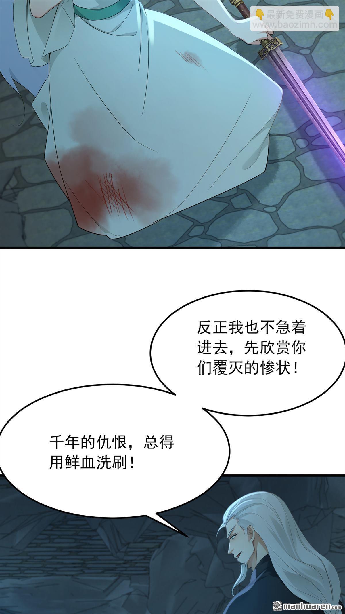 第312回 三十六天罡-第312话